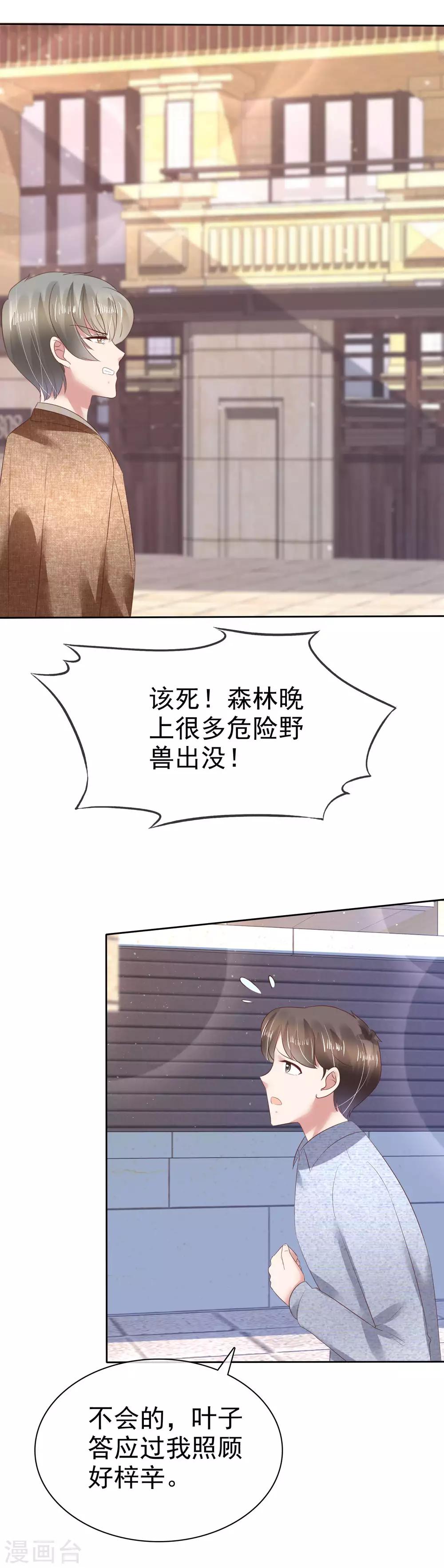 第112话14
