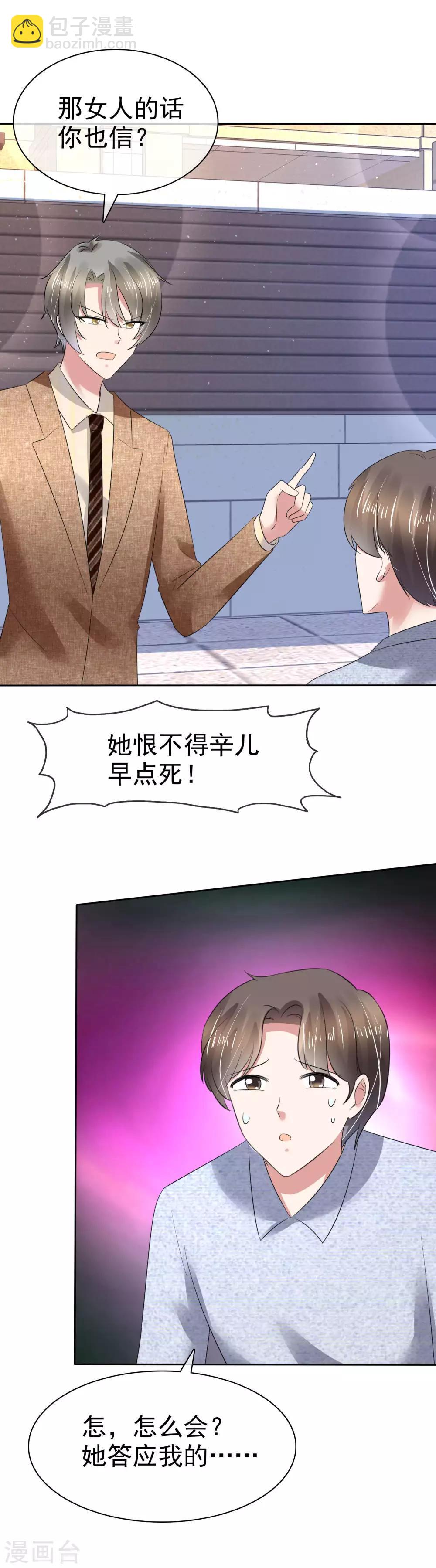第112话15