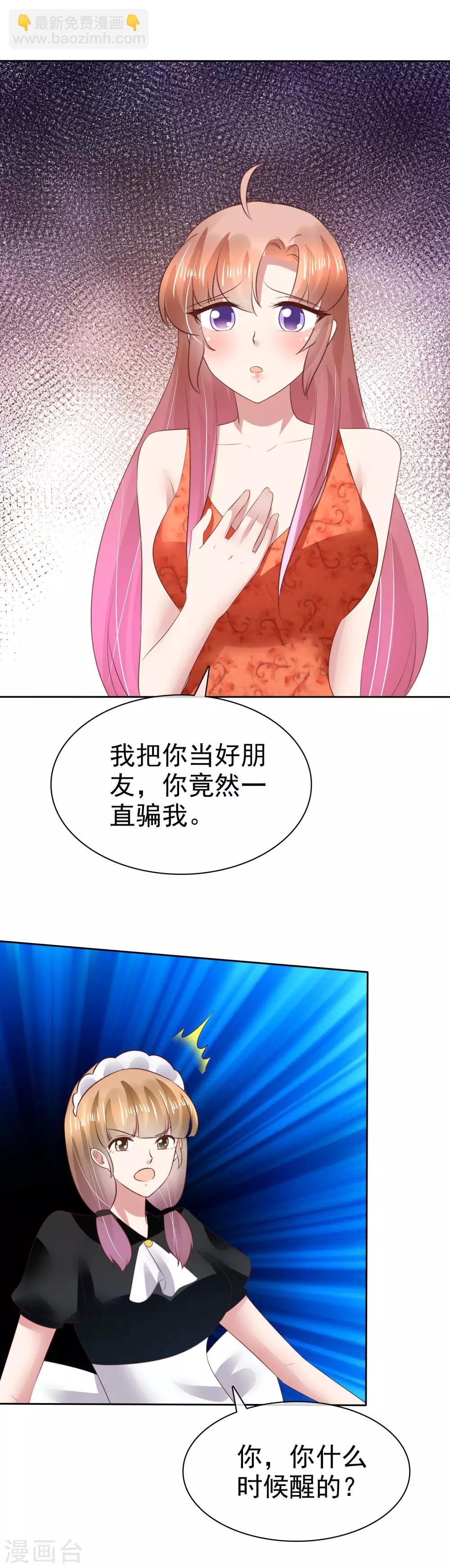 第112话23