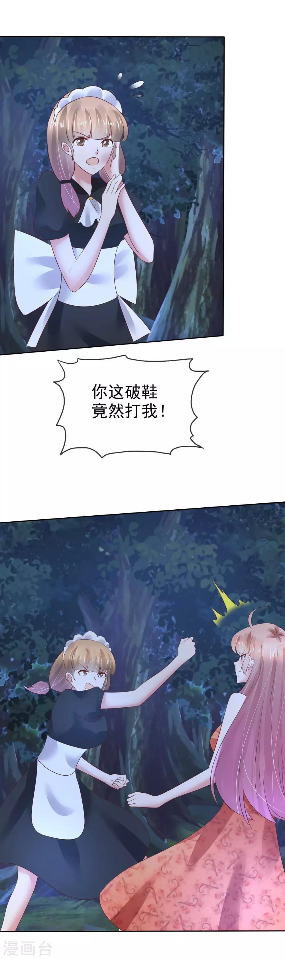 第112话26