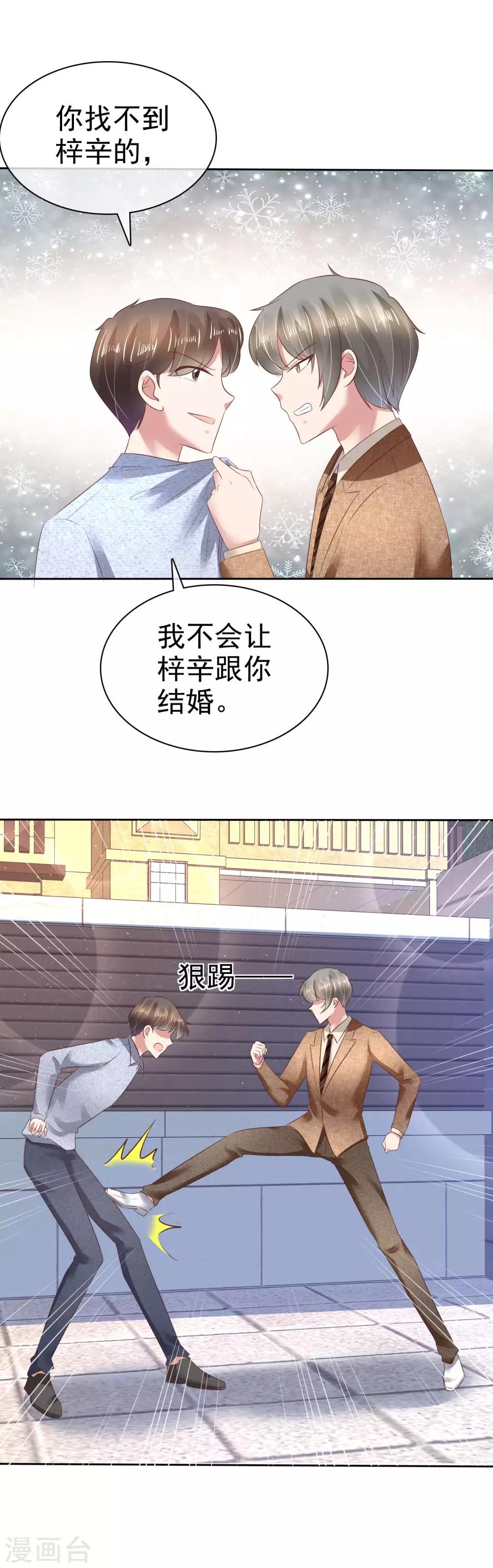 第112话5
