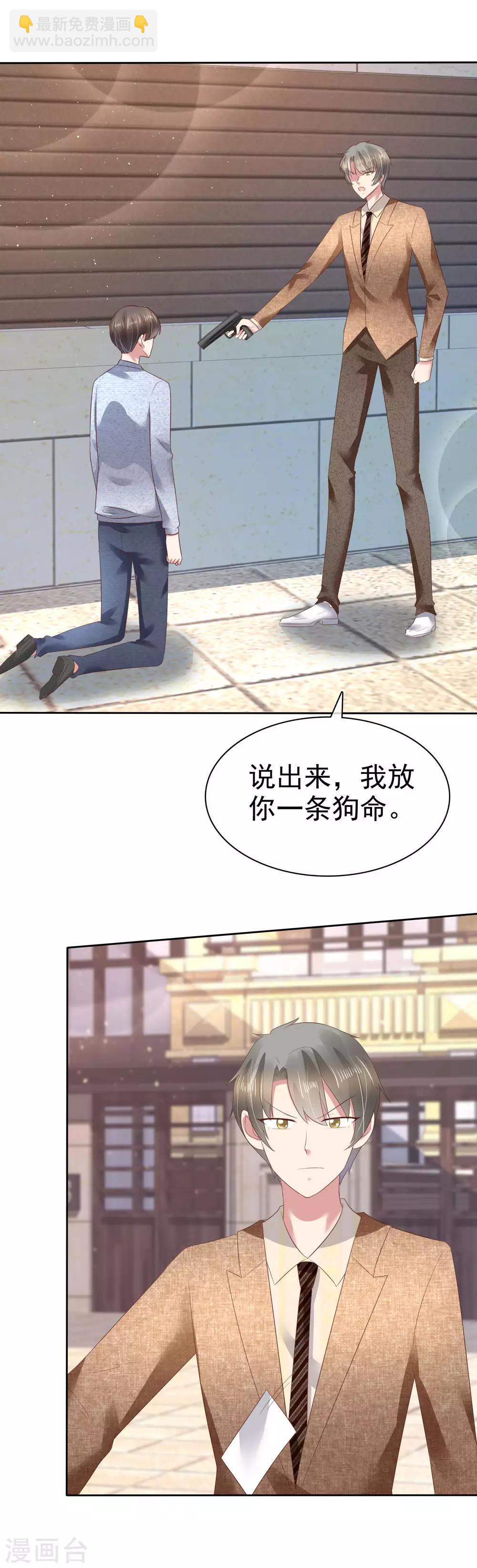 第112话7