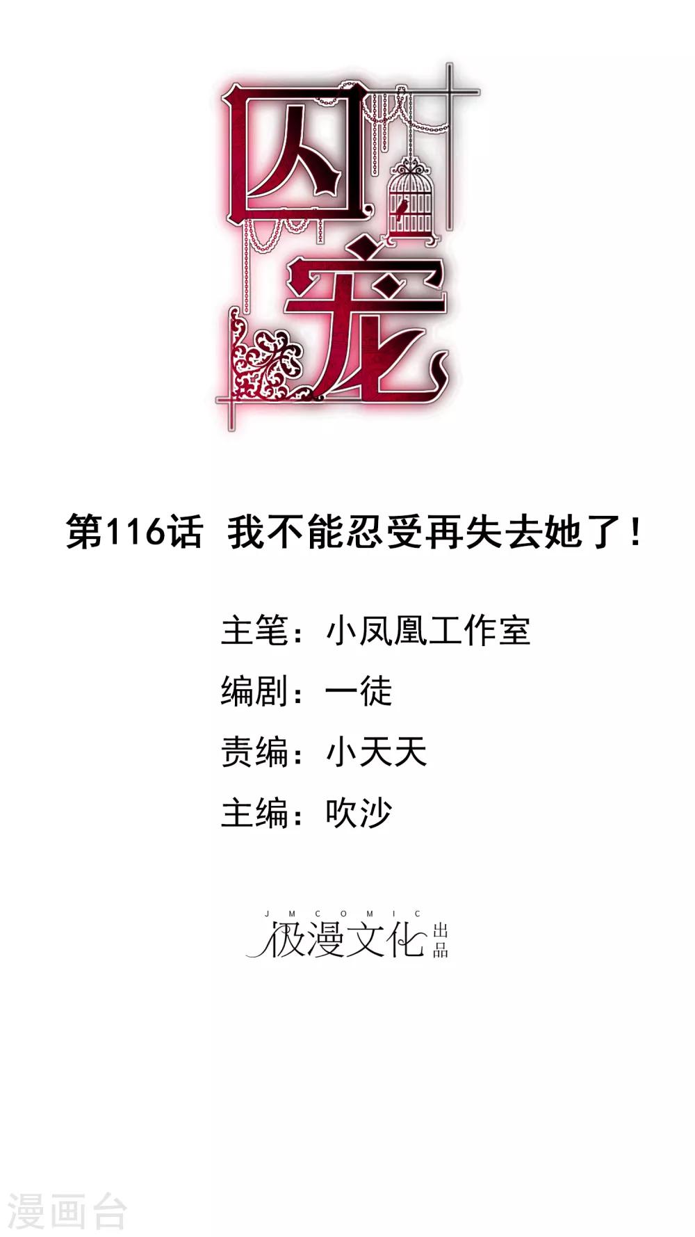 第116话0