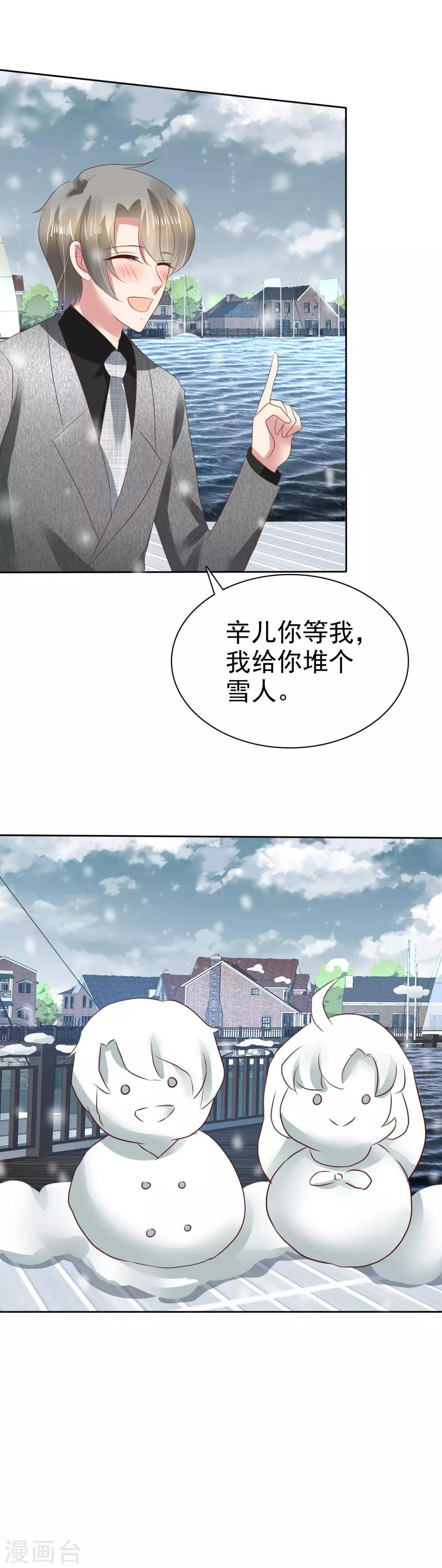 第116话10