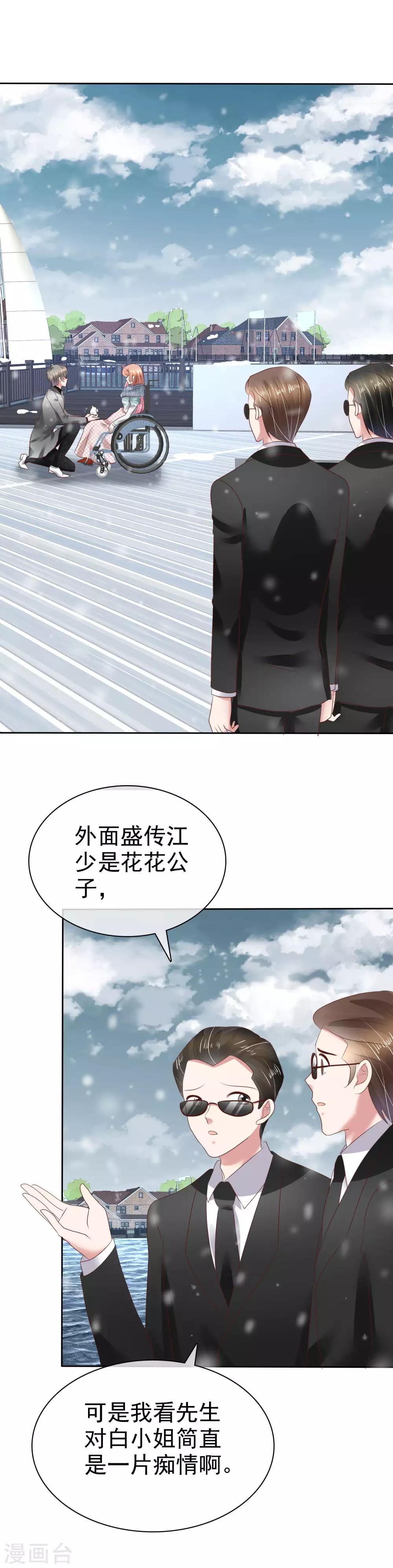 第116话12