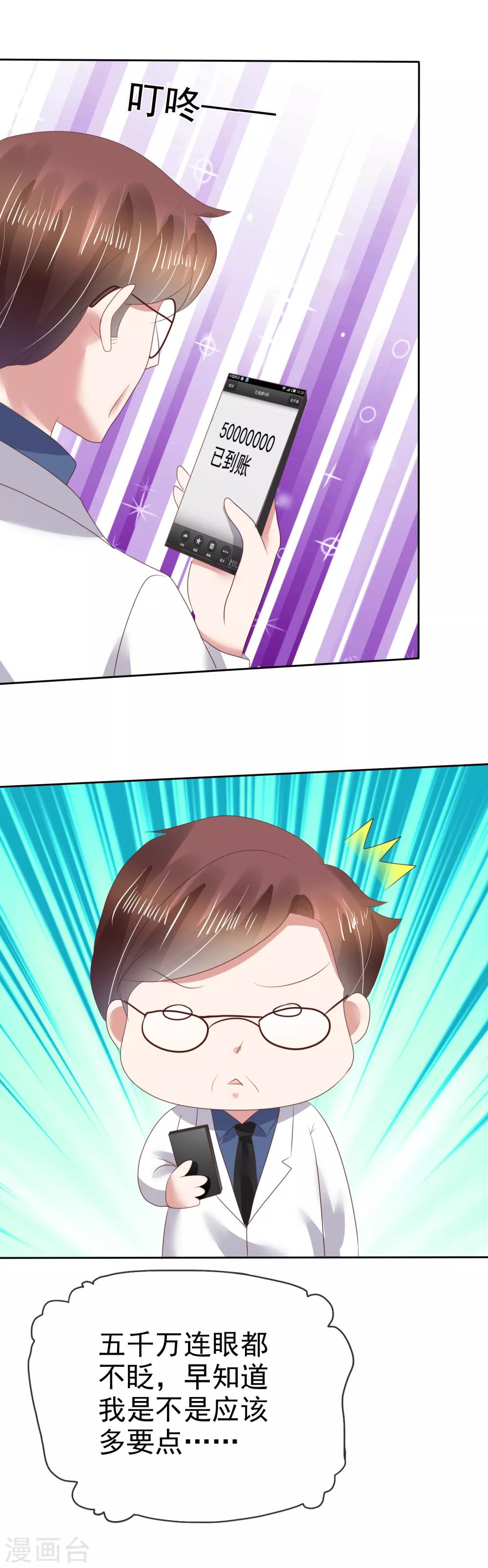 第116话18