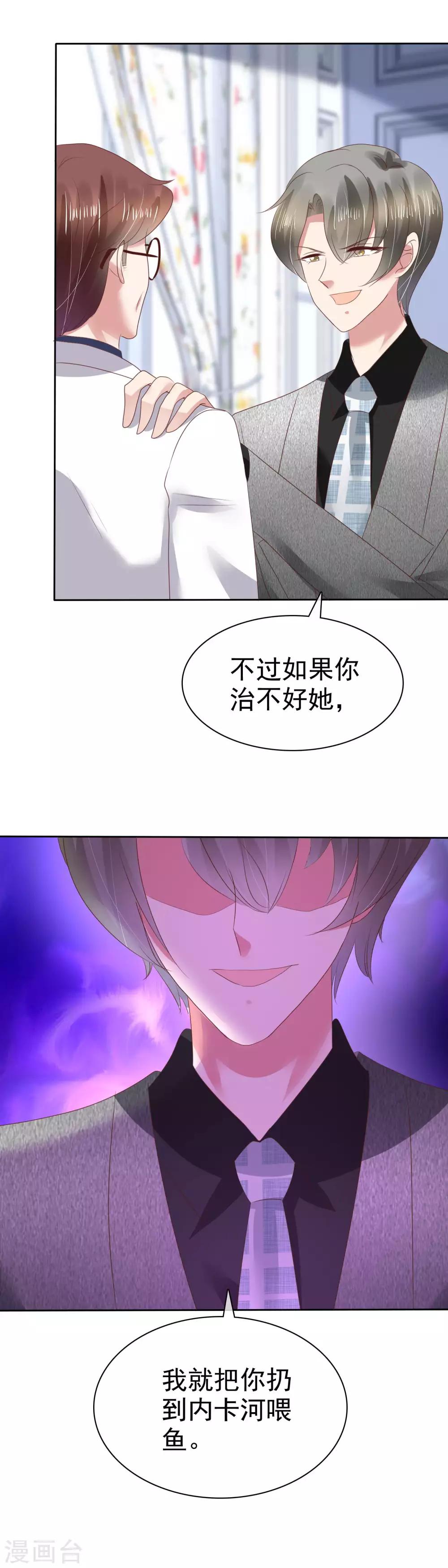 第116话19