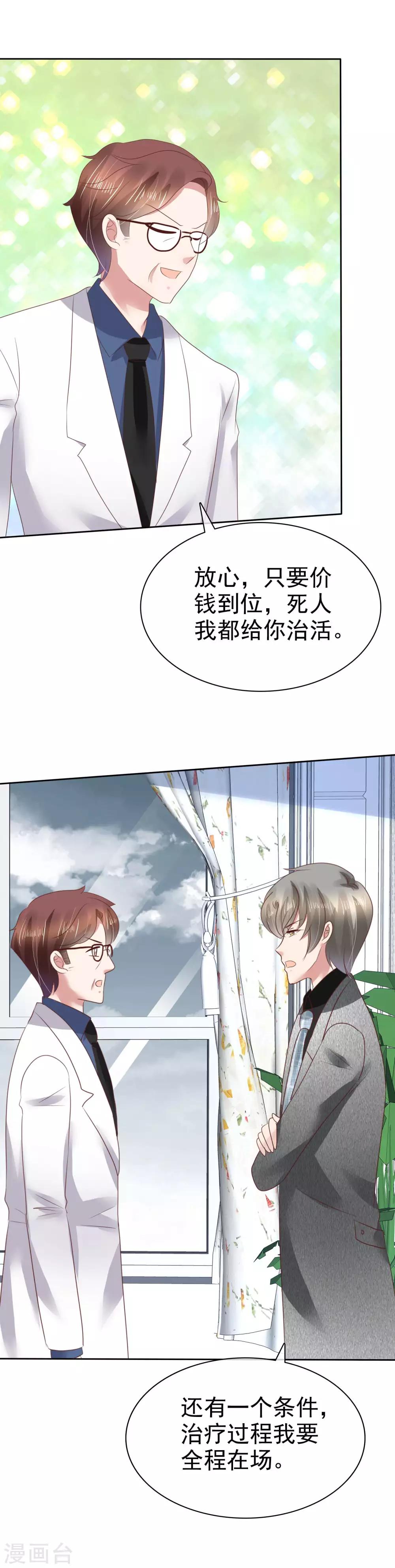 第116话20