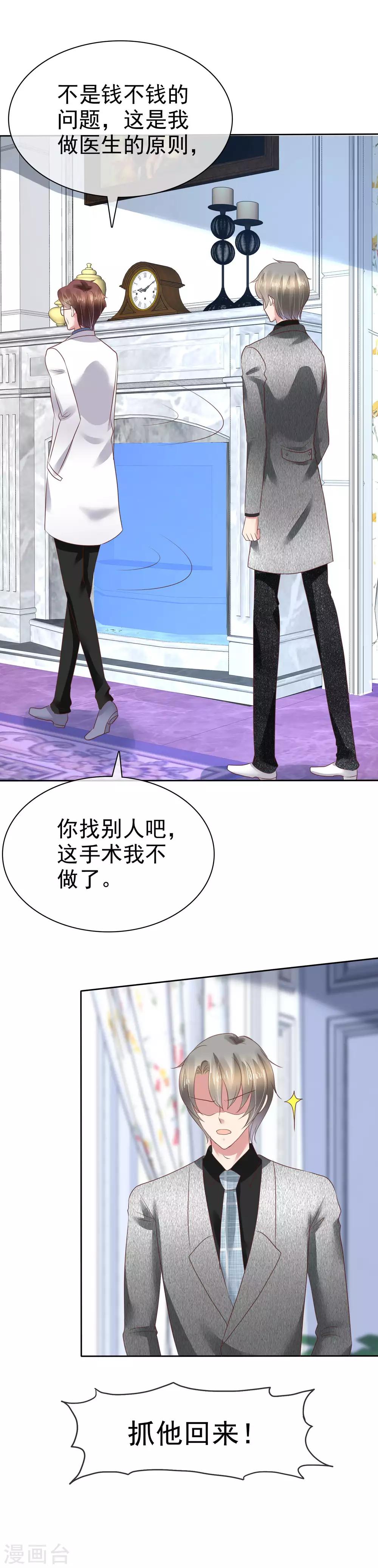 第116话25