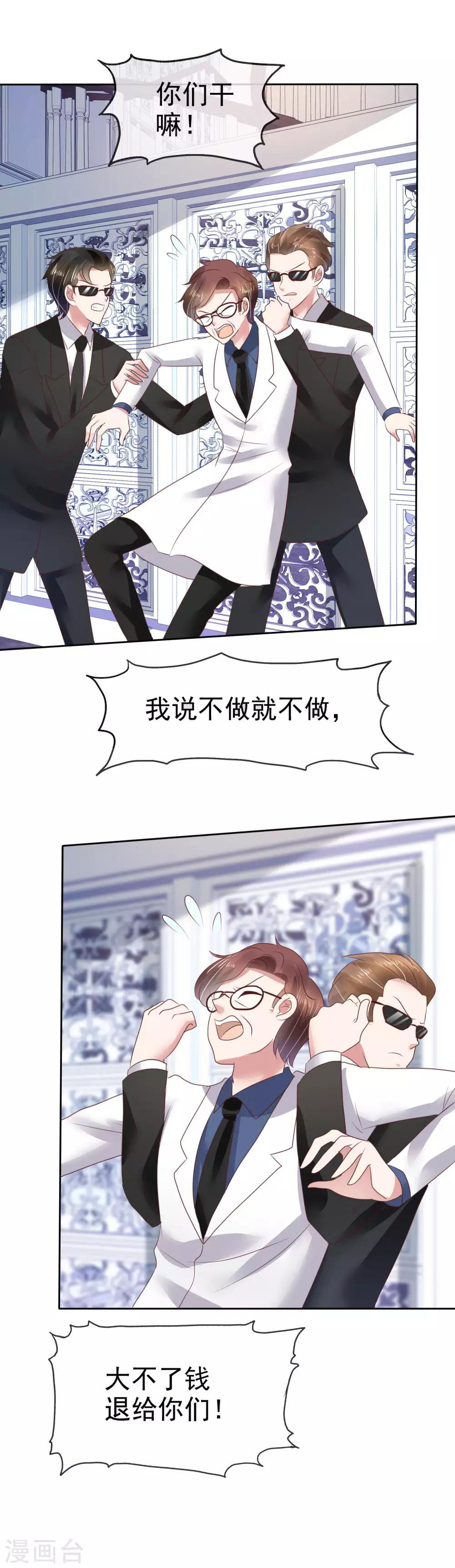第116话27