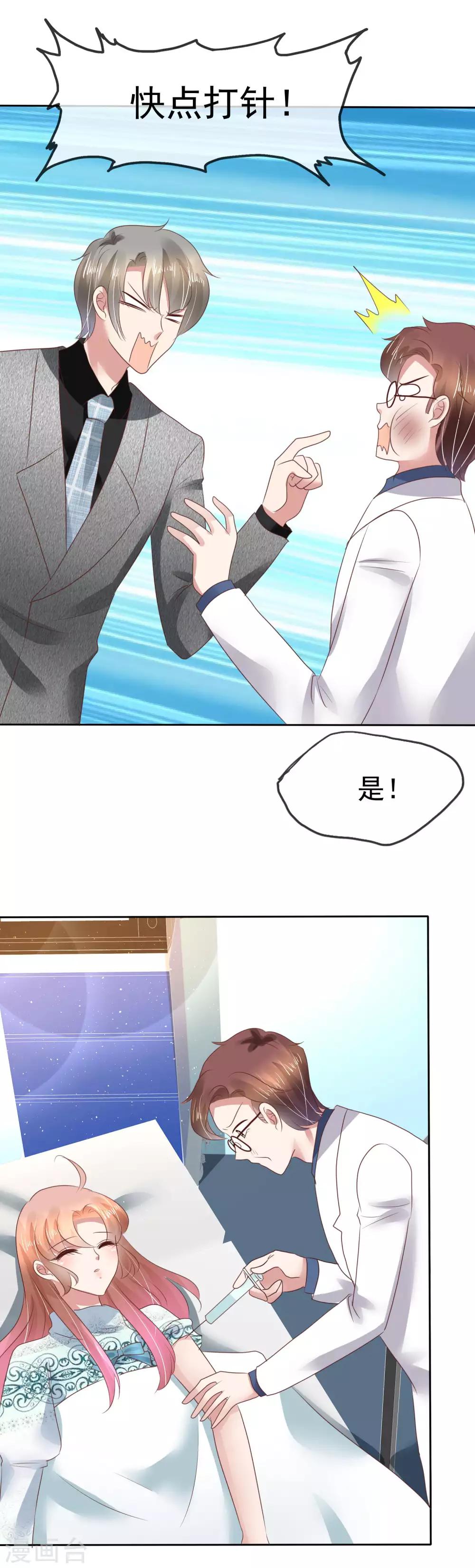 第116话29