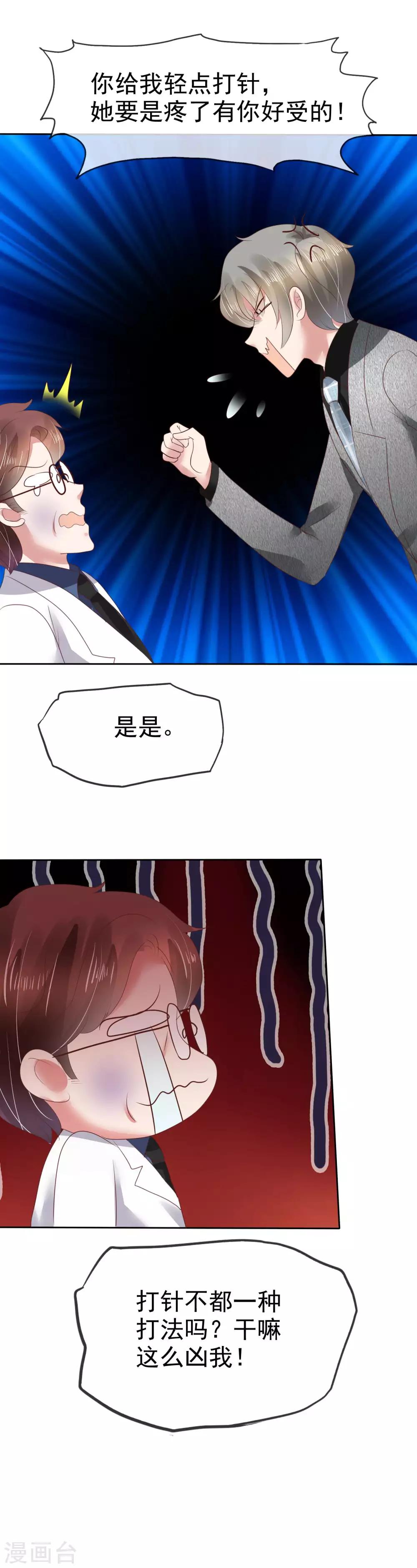 第116话31