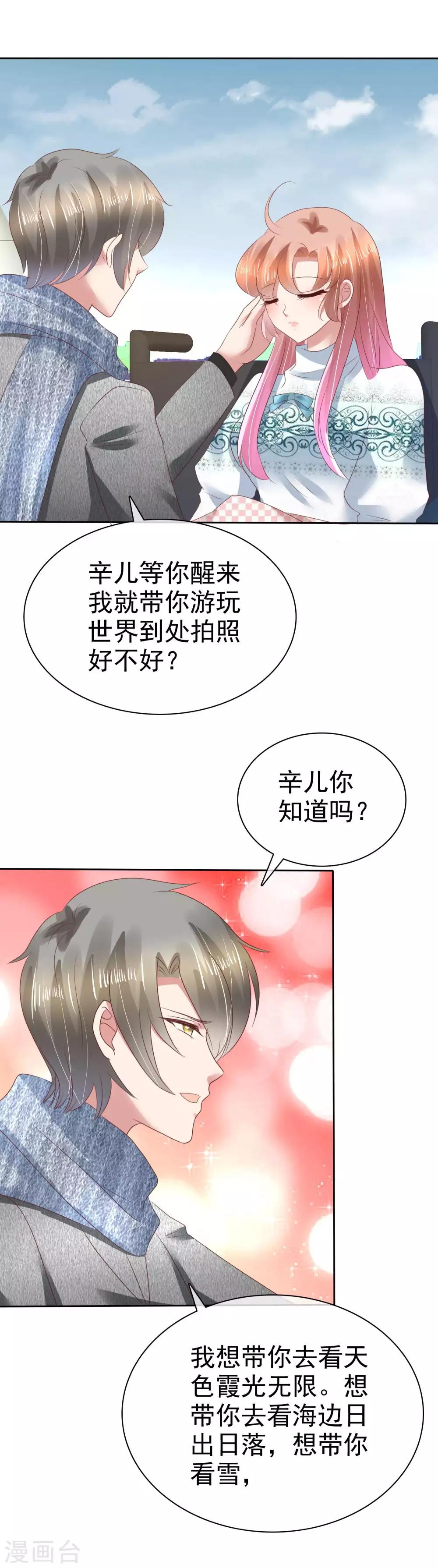 第116话5