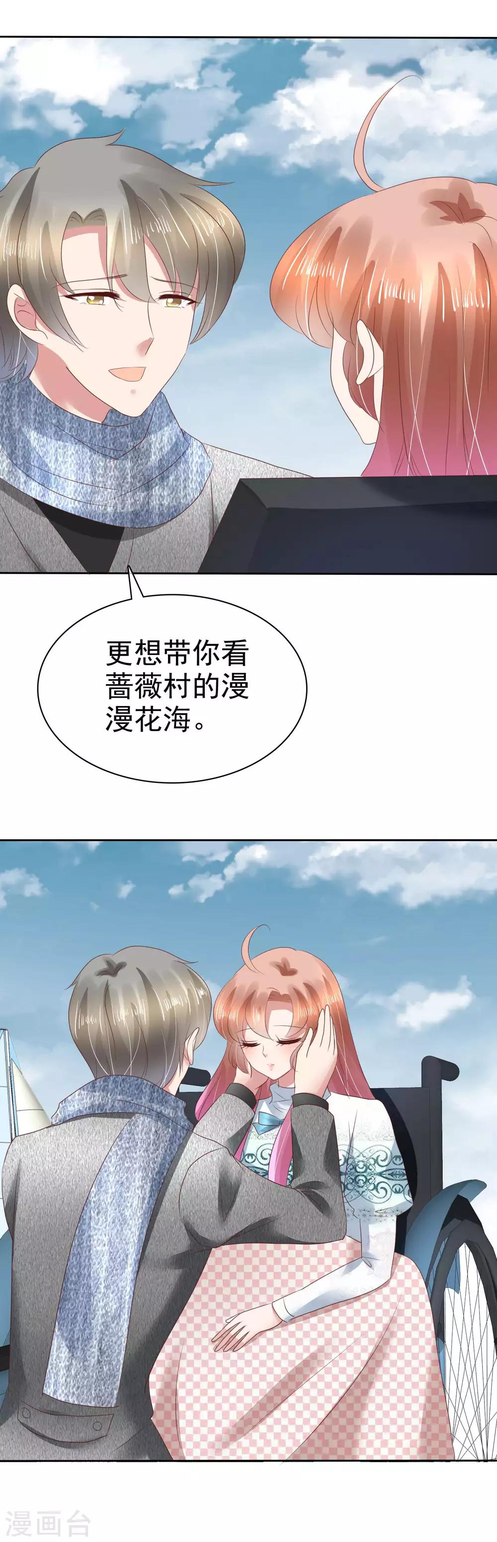 第116话6