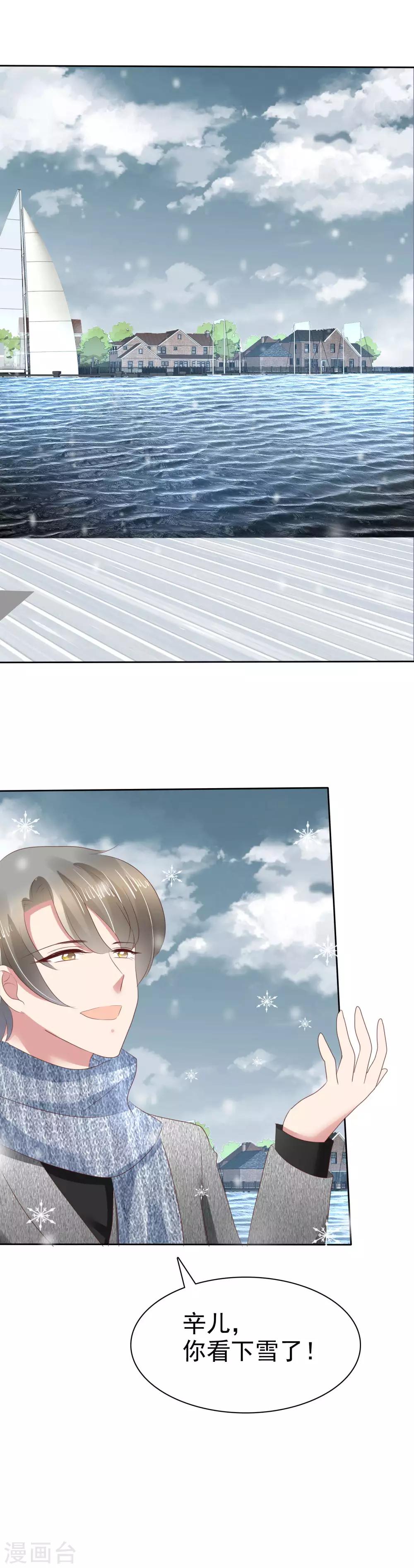 第116话8