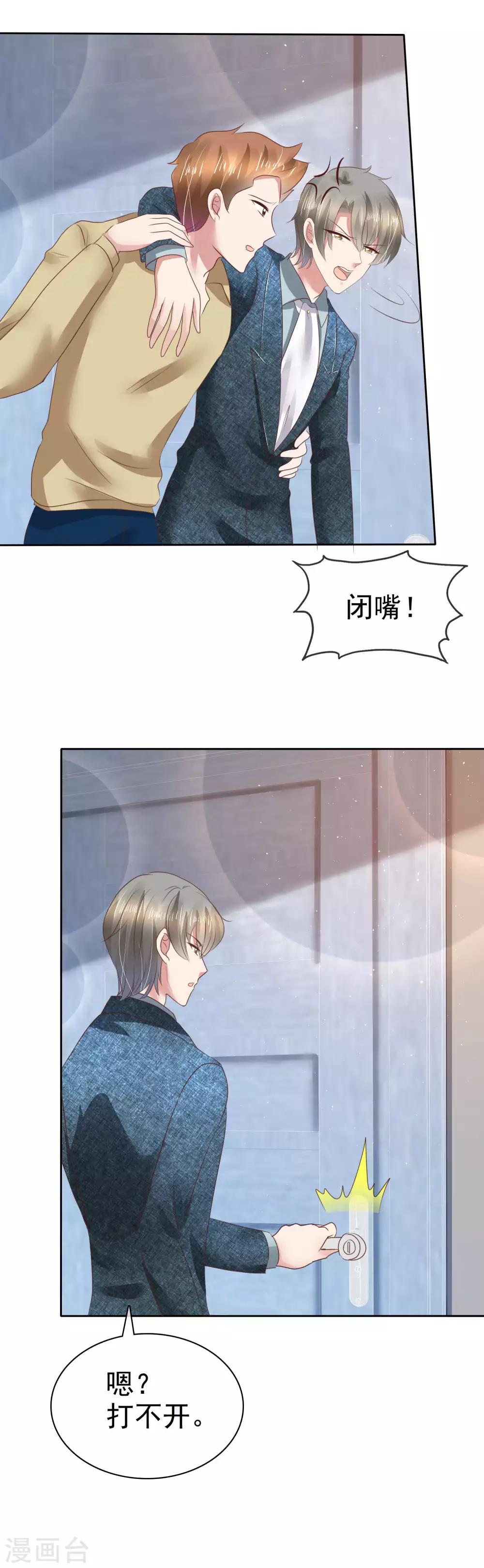 第119话14