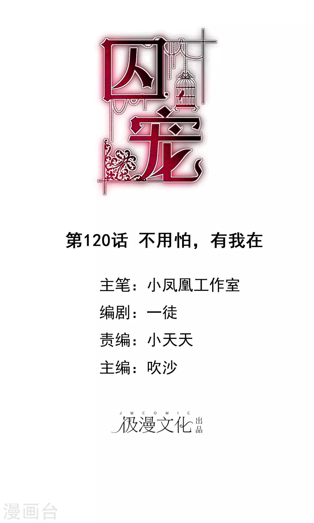 第120话0