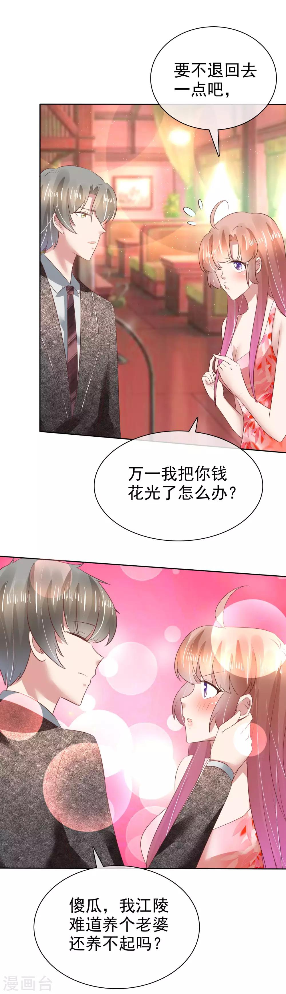 第120话23