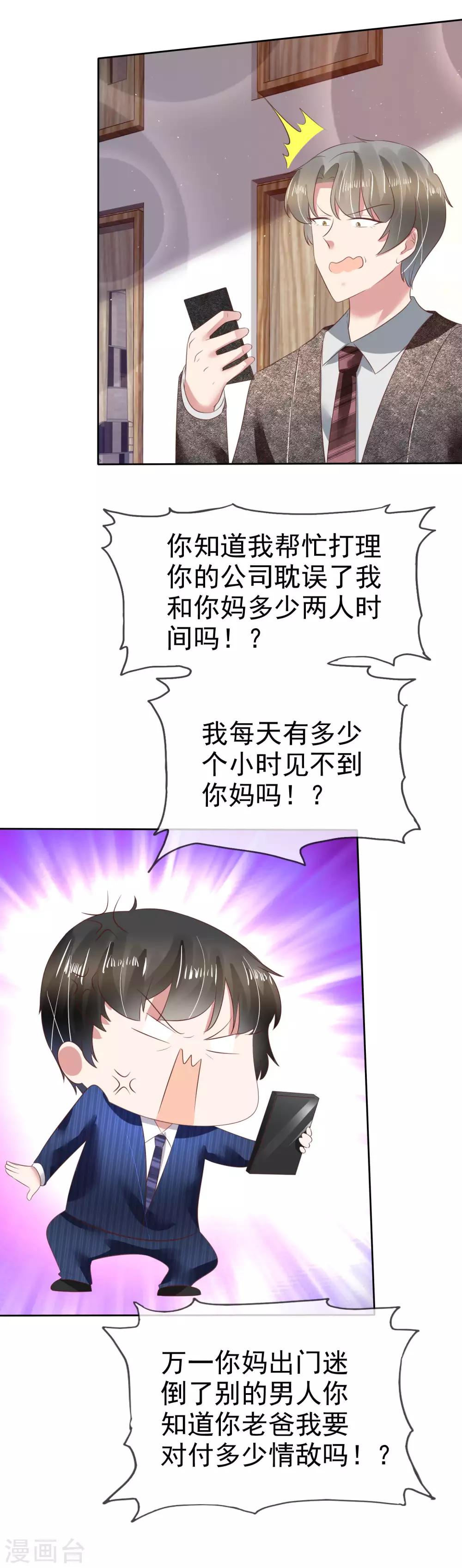 第121话6