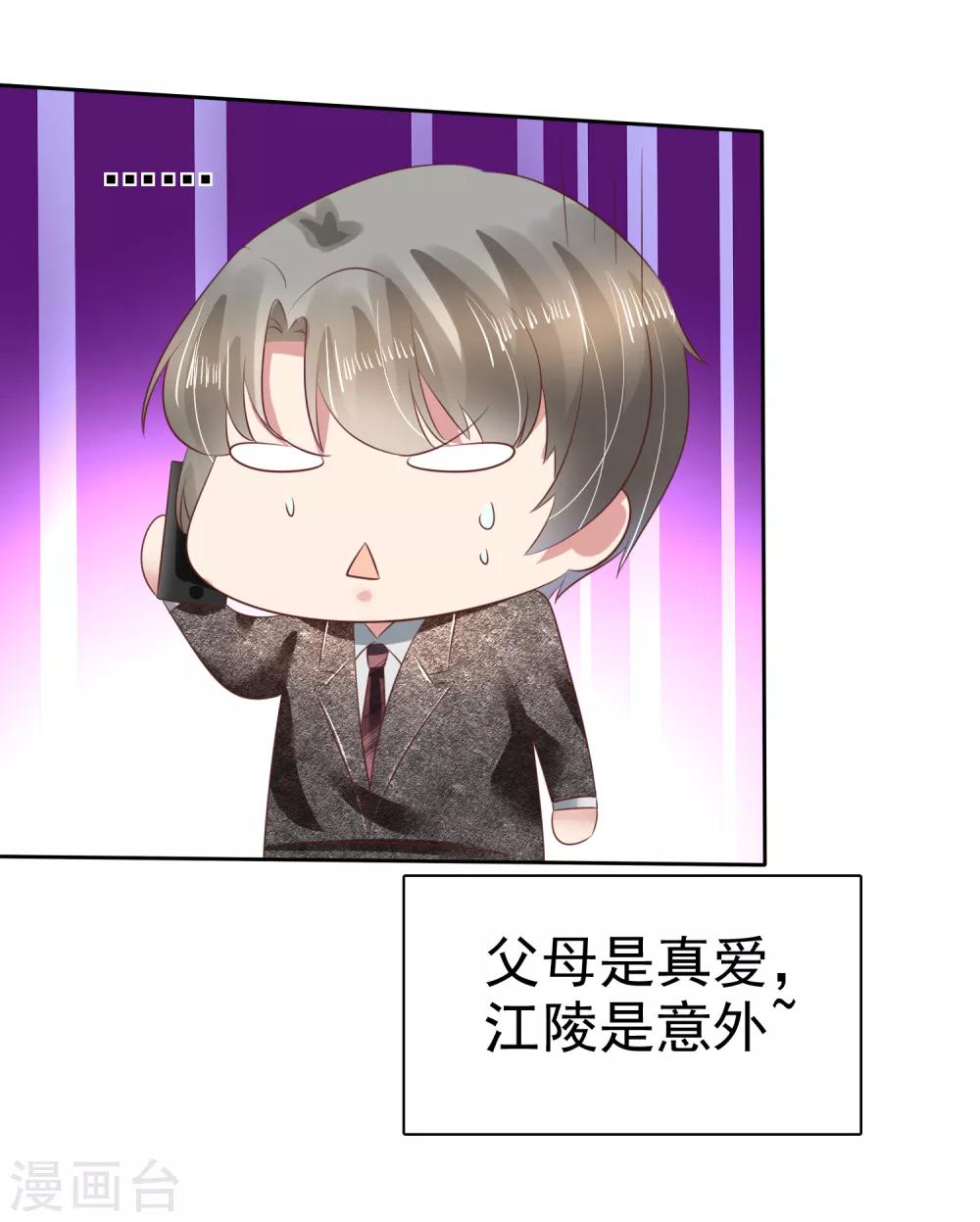 第121话8