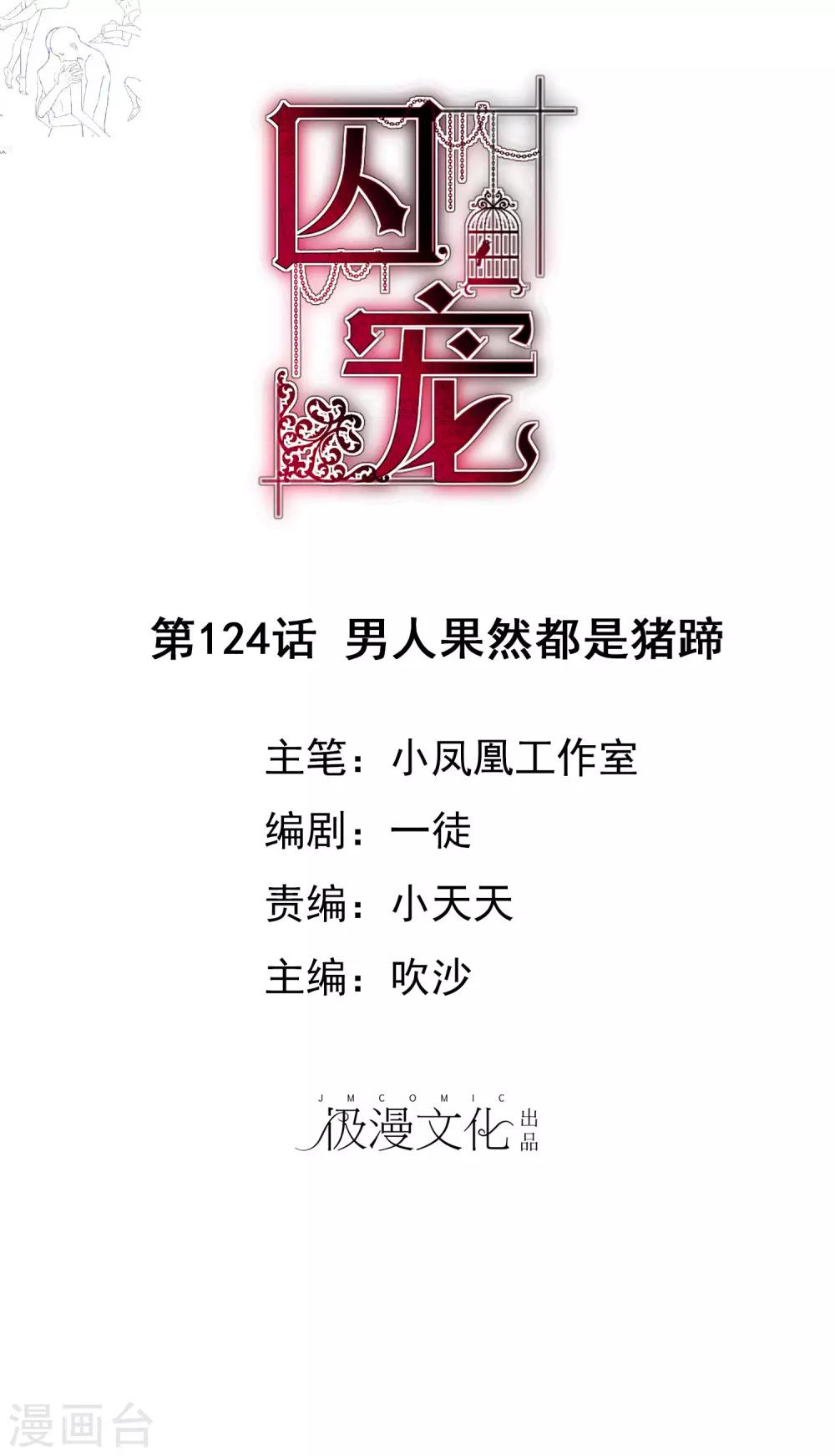 第124话0