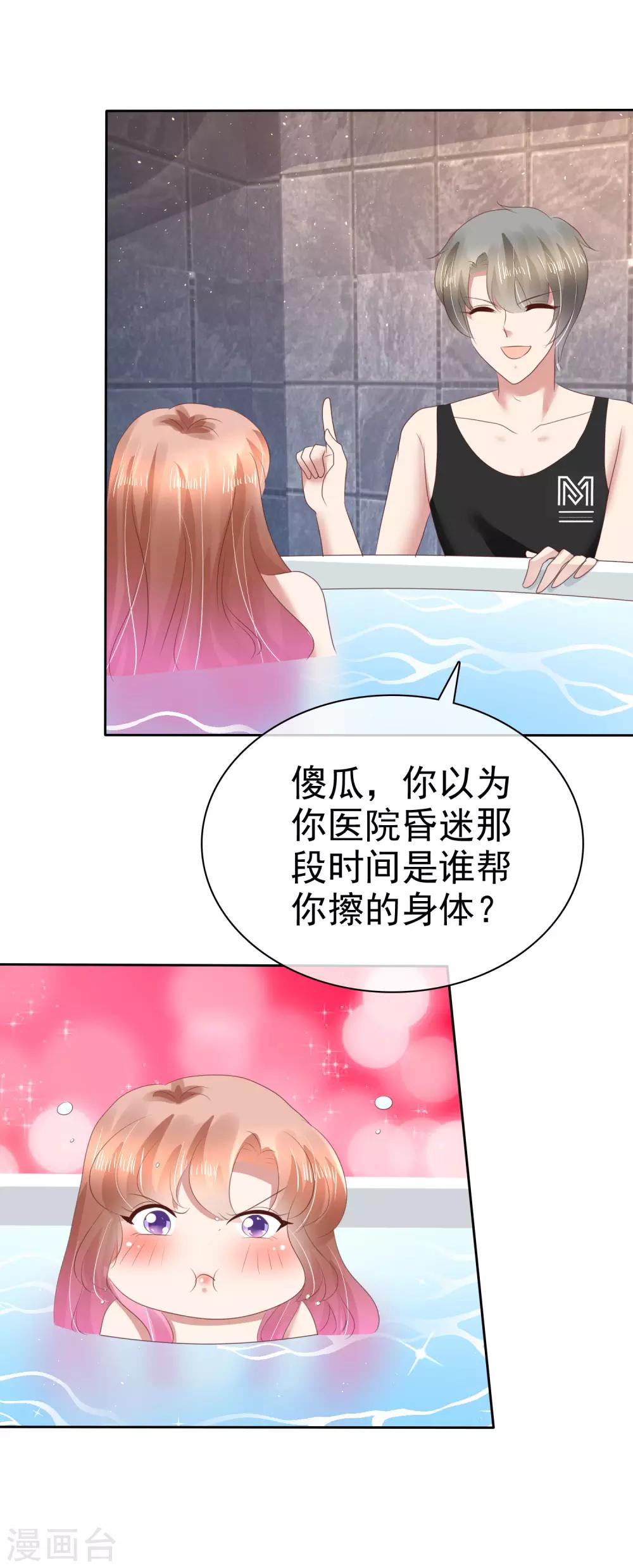 第124话6
