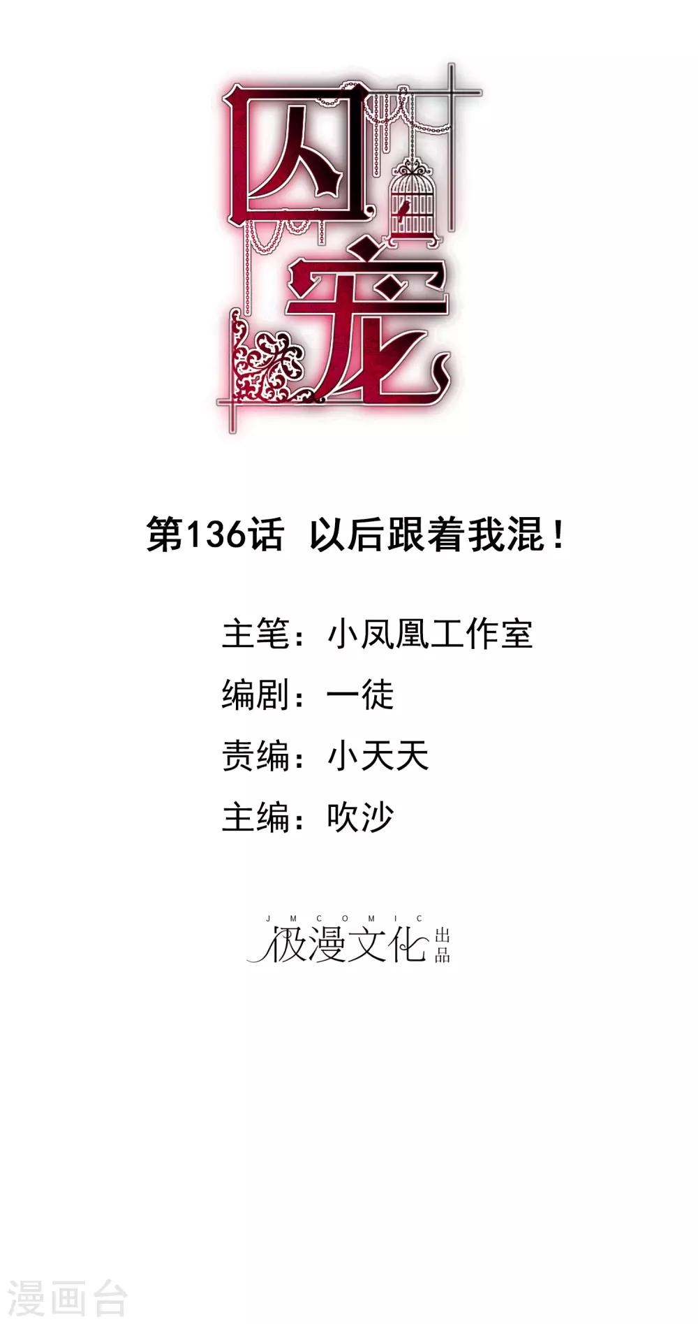 第136话0