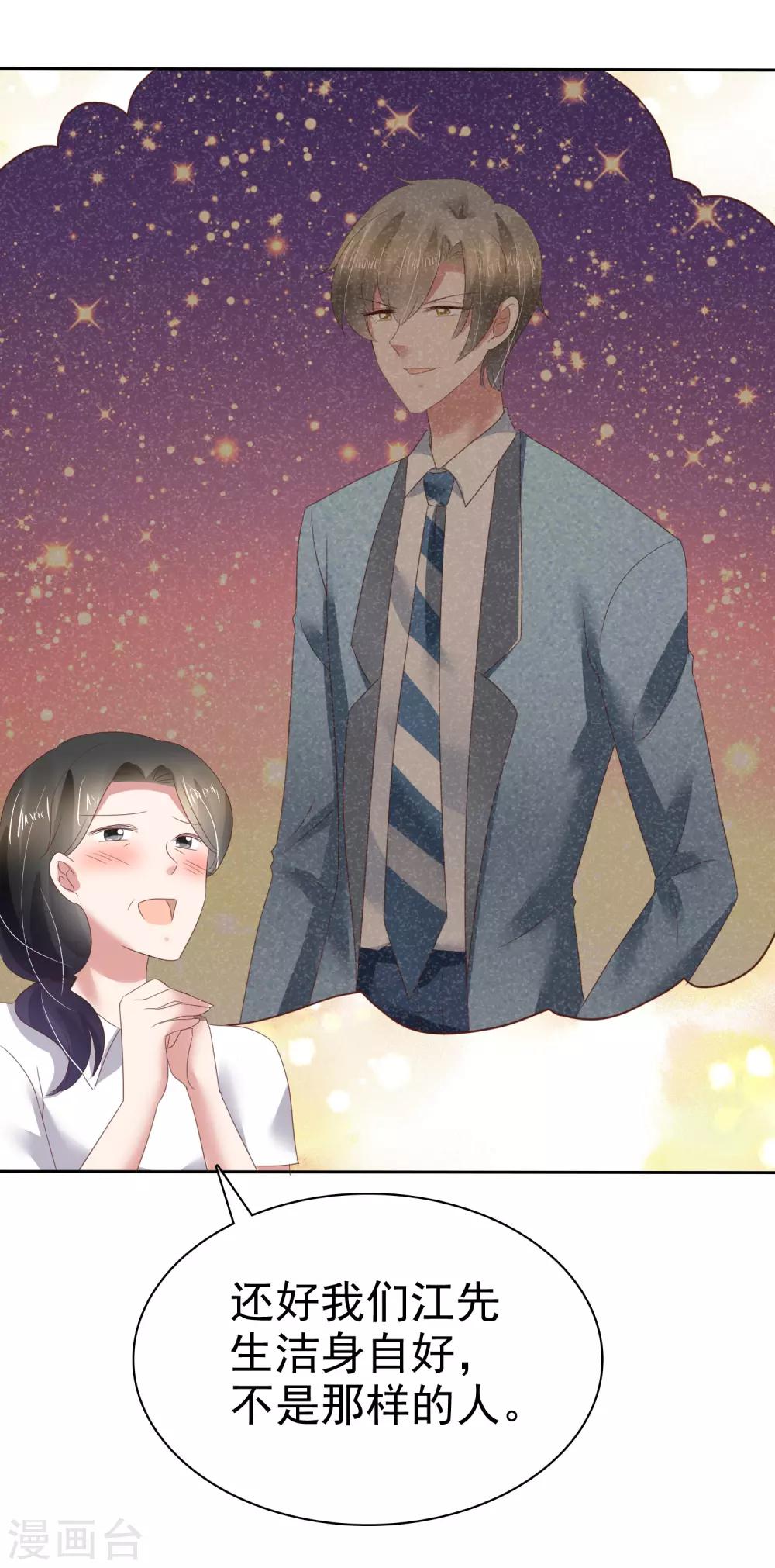 第139话30