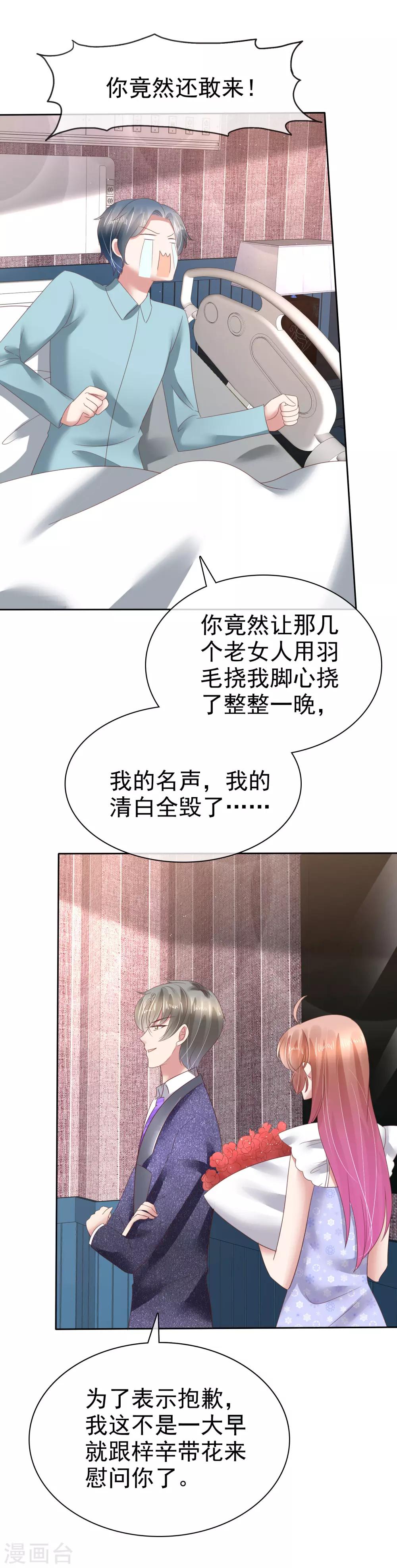 第139话37