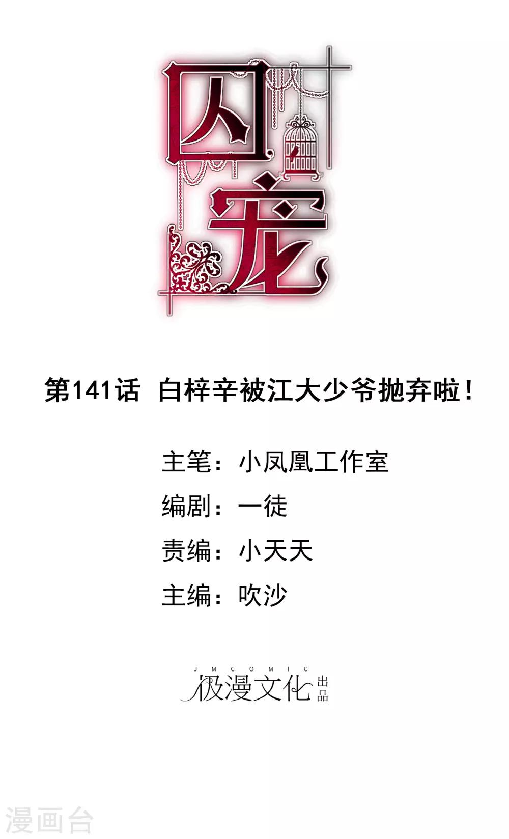 第141话0