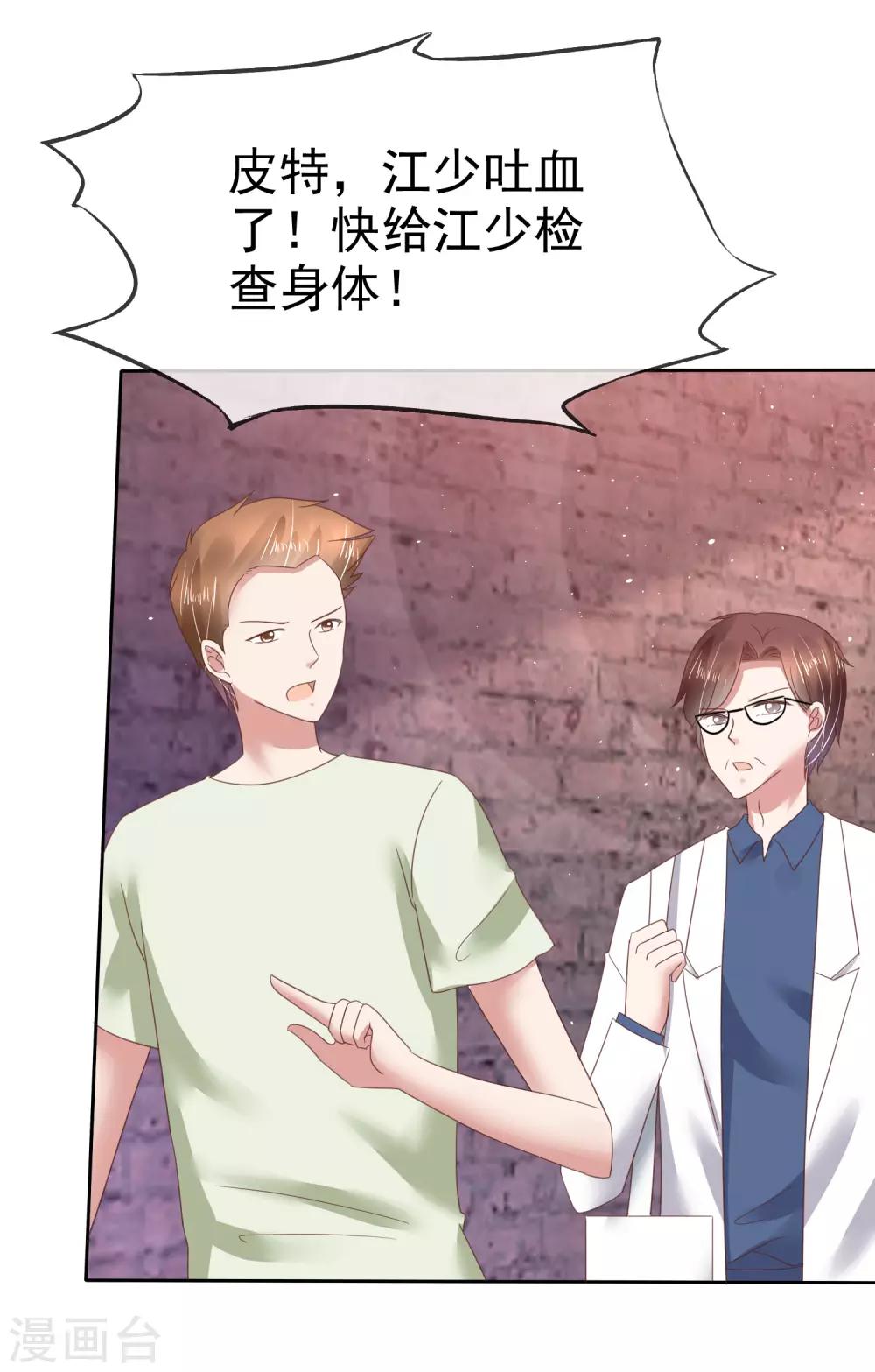 第144话11