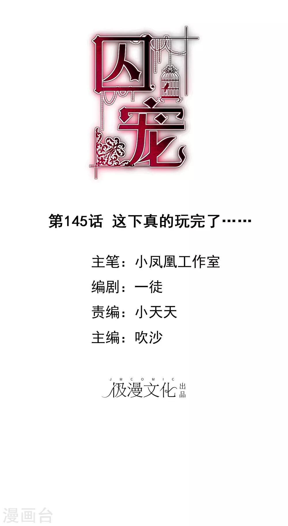 第145话0