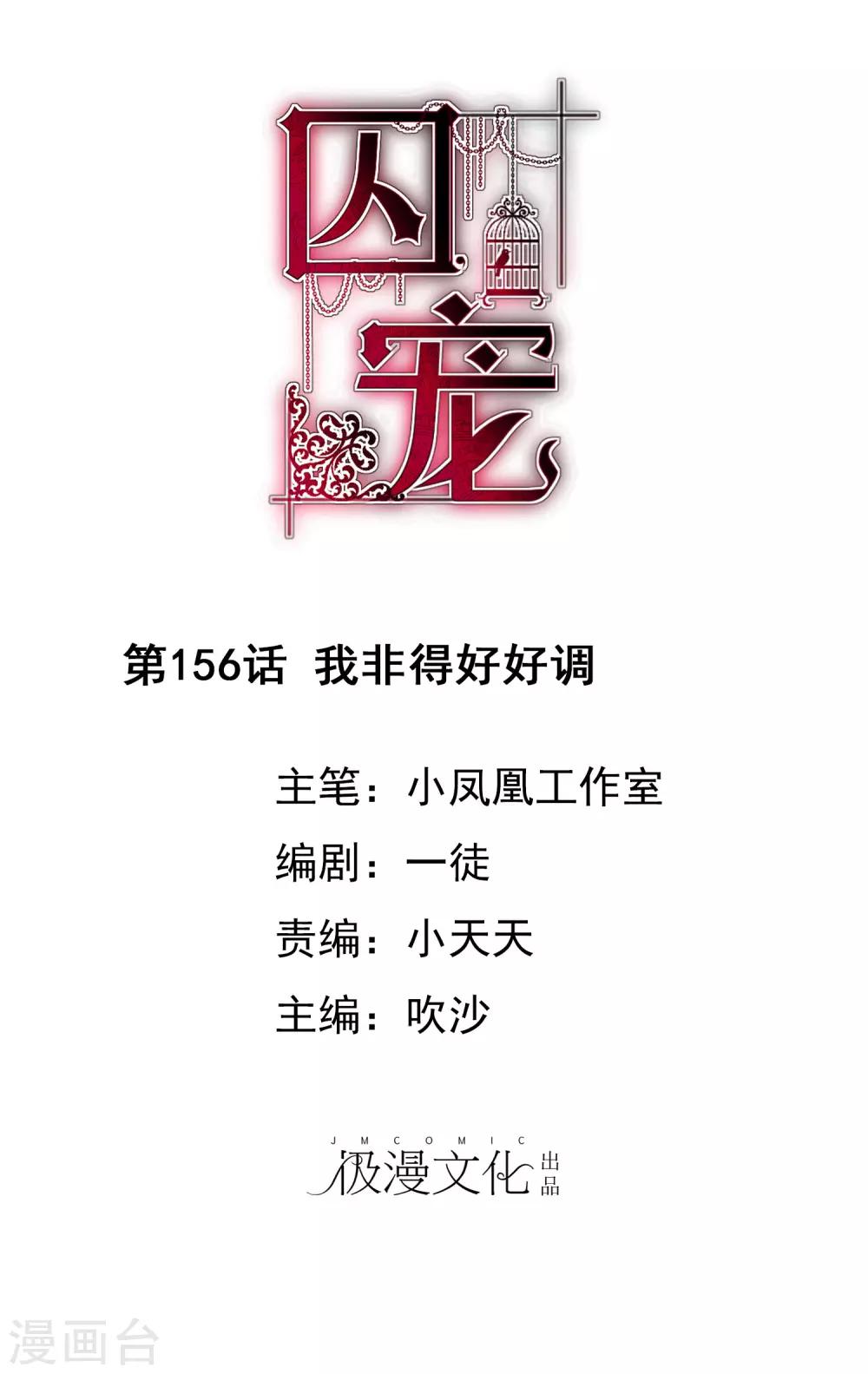 第156话0