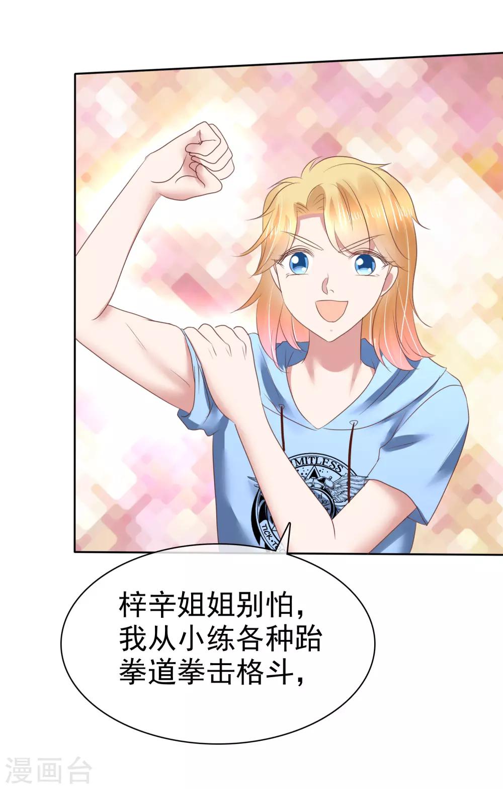 第156话26