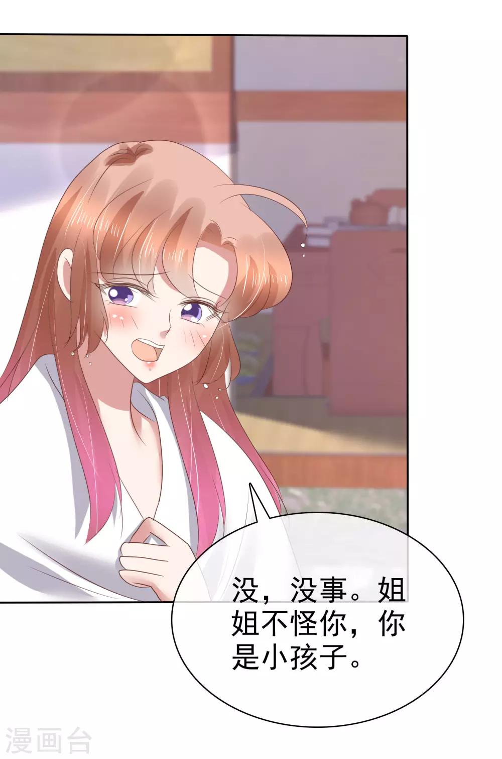 第159话14
