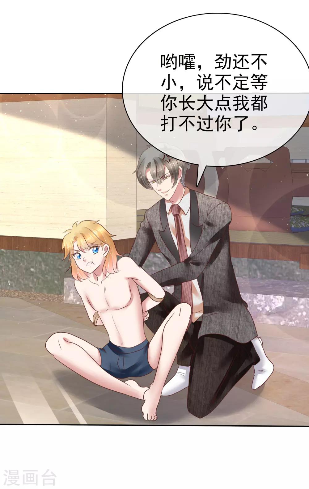 第159话20