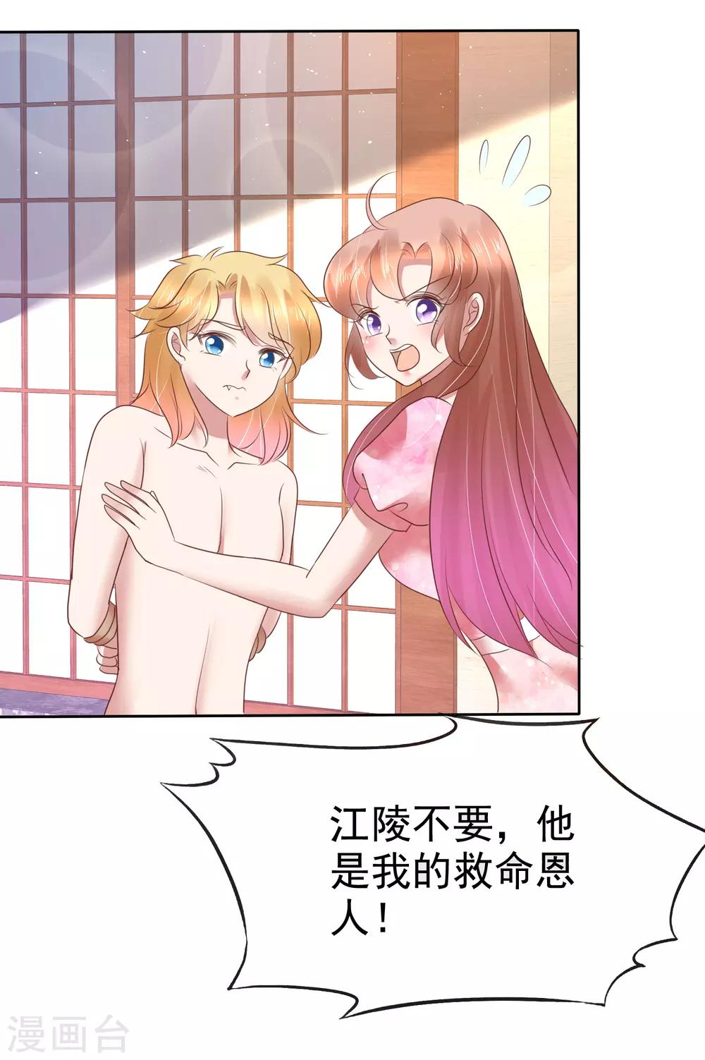 第159话22