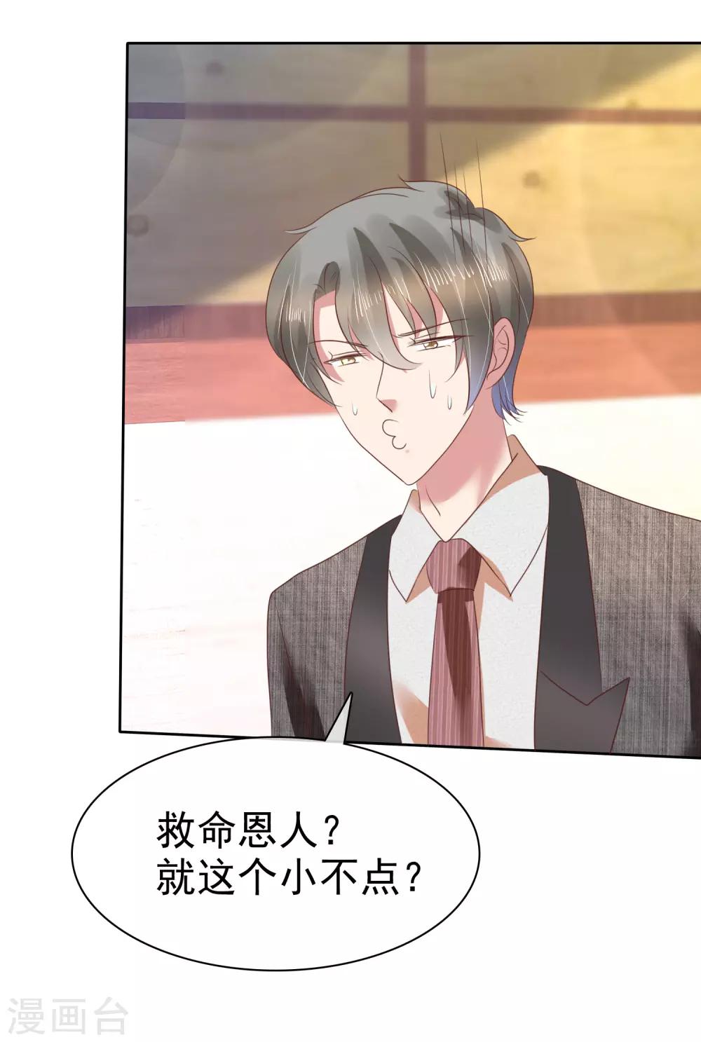 第159话23