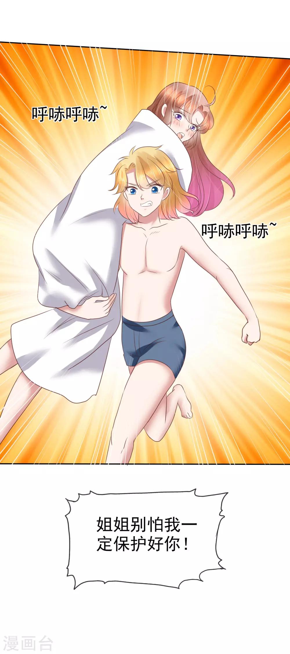 第159话3