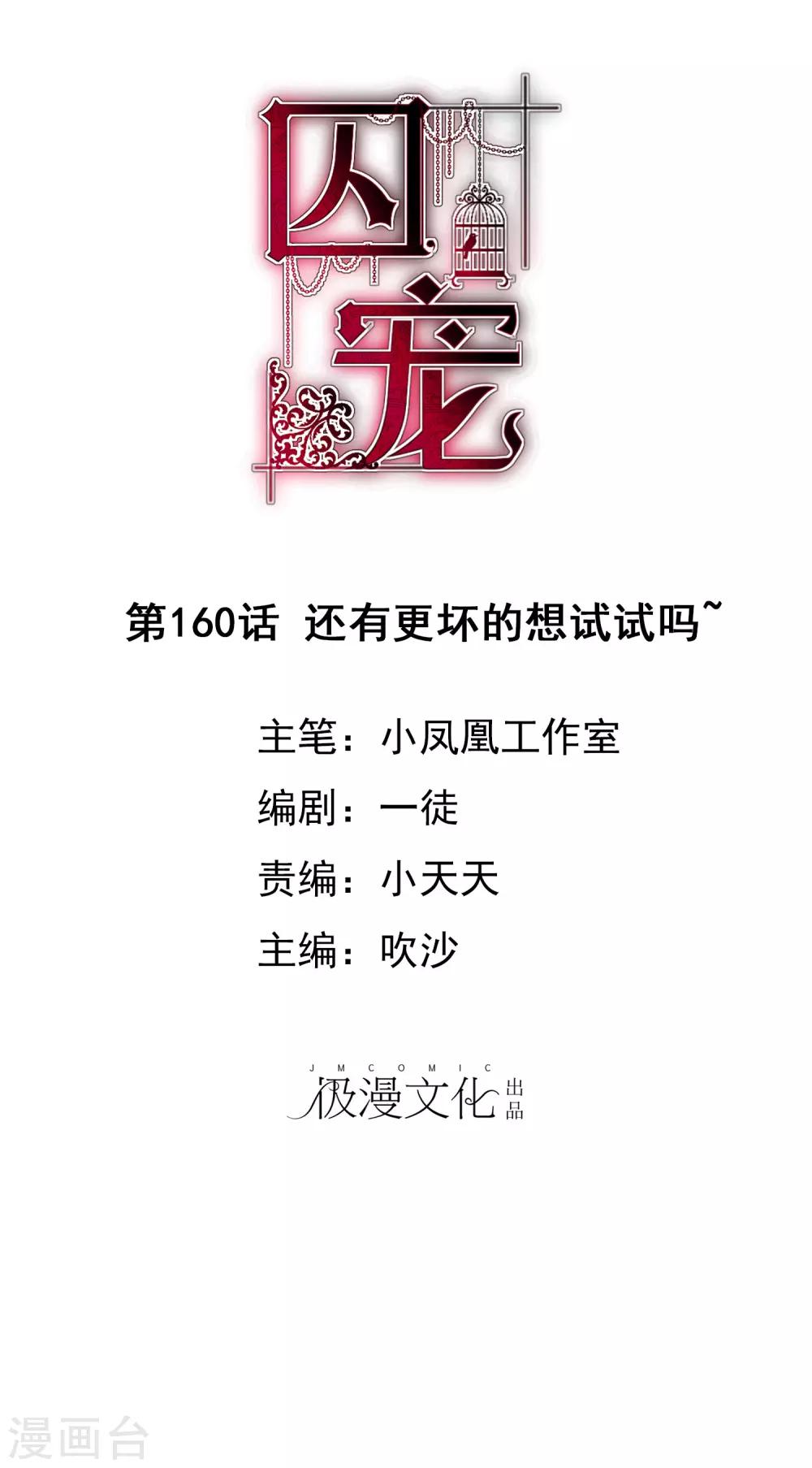 第160话0