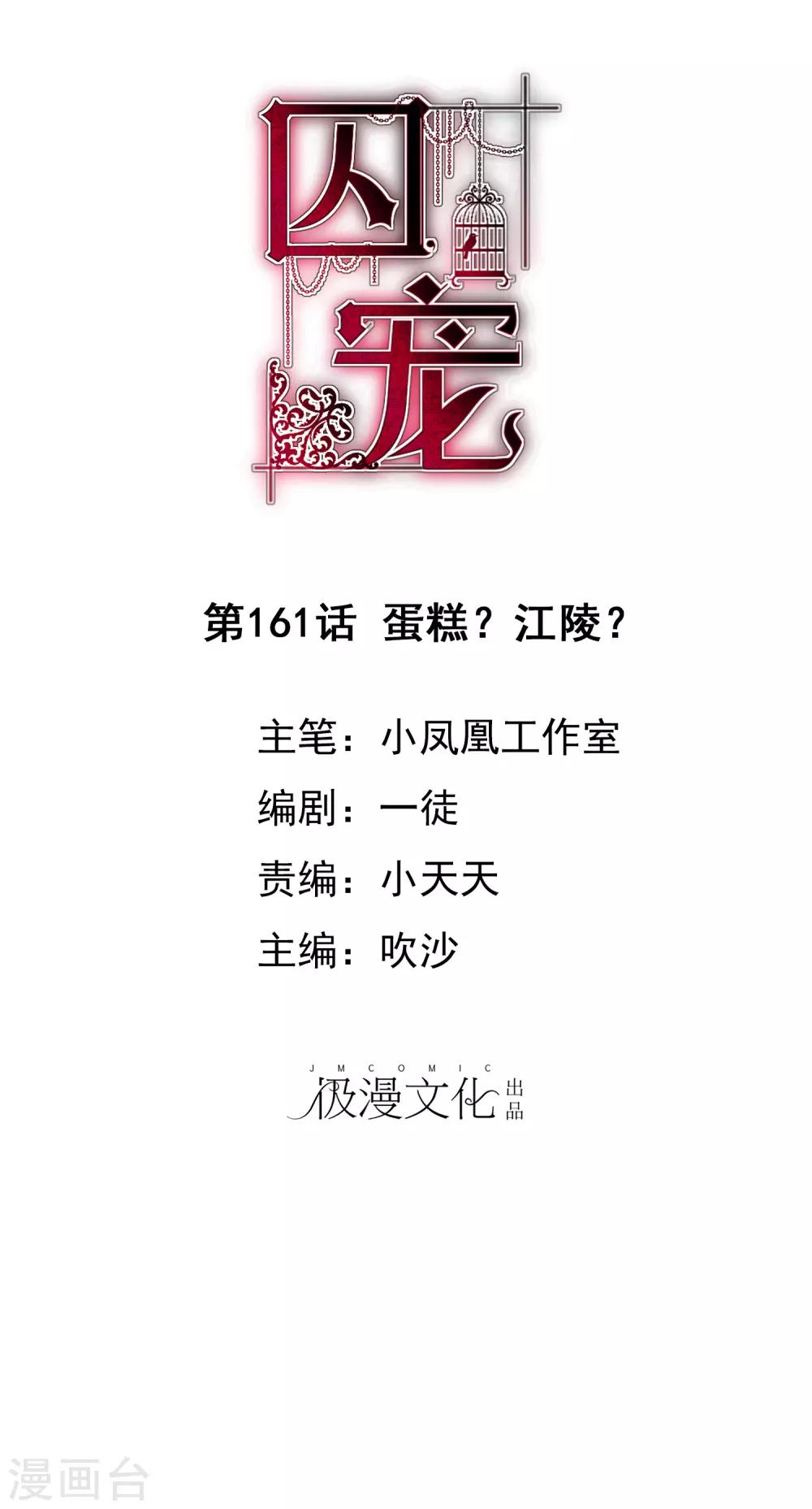 第161话0