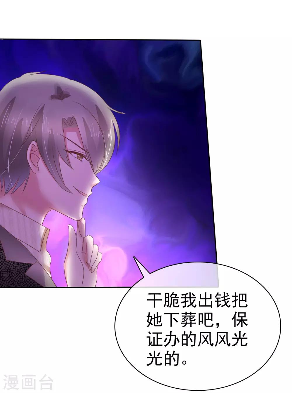 第161话18