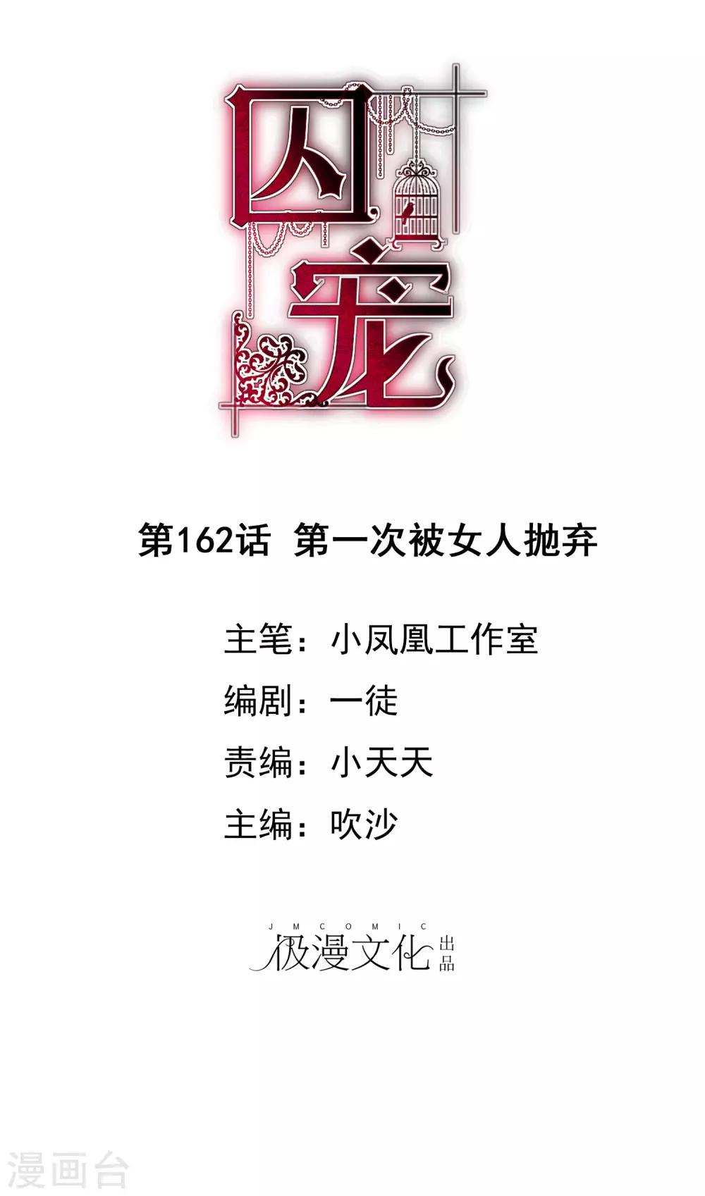 第162话0