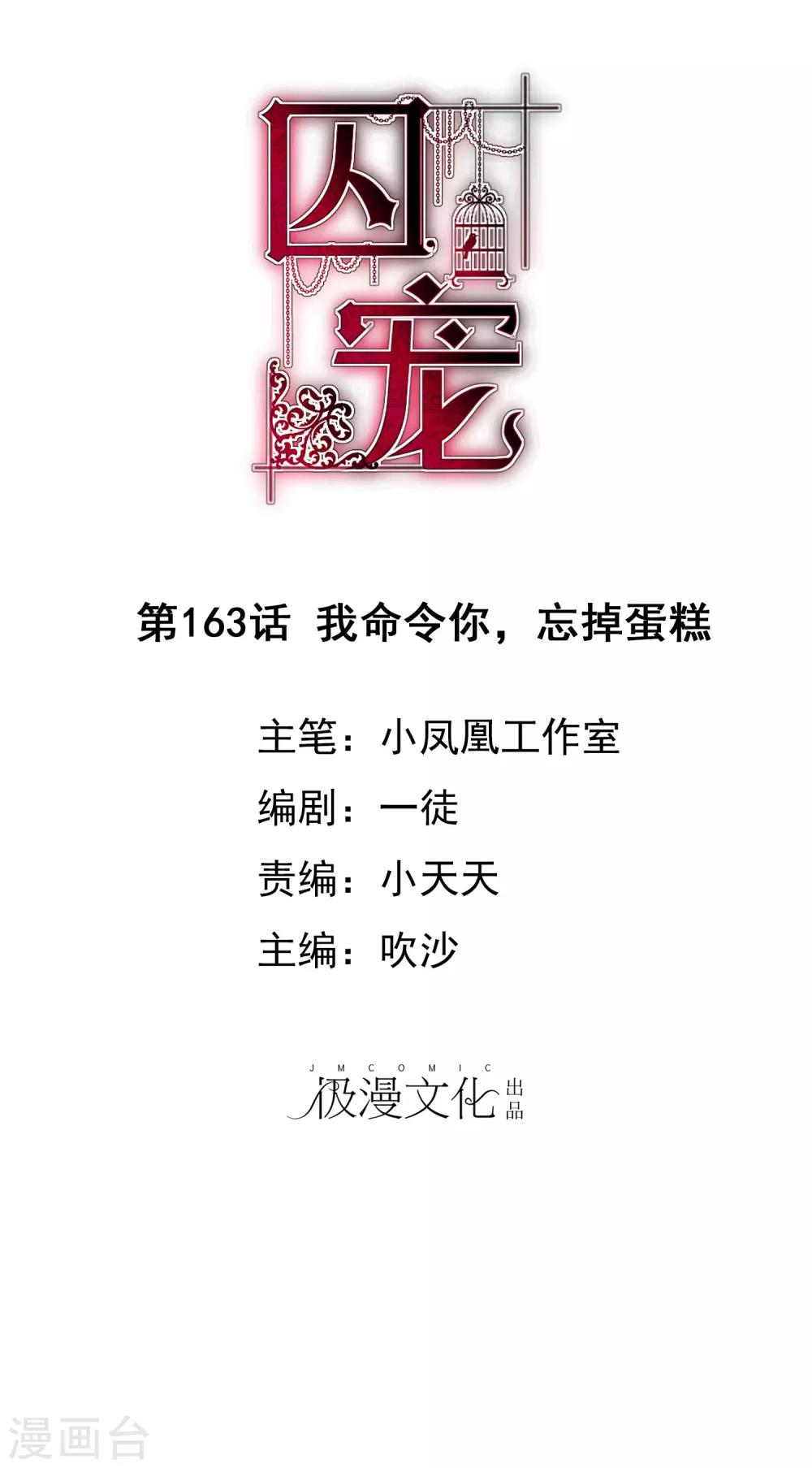 第163话0
