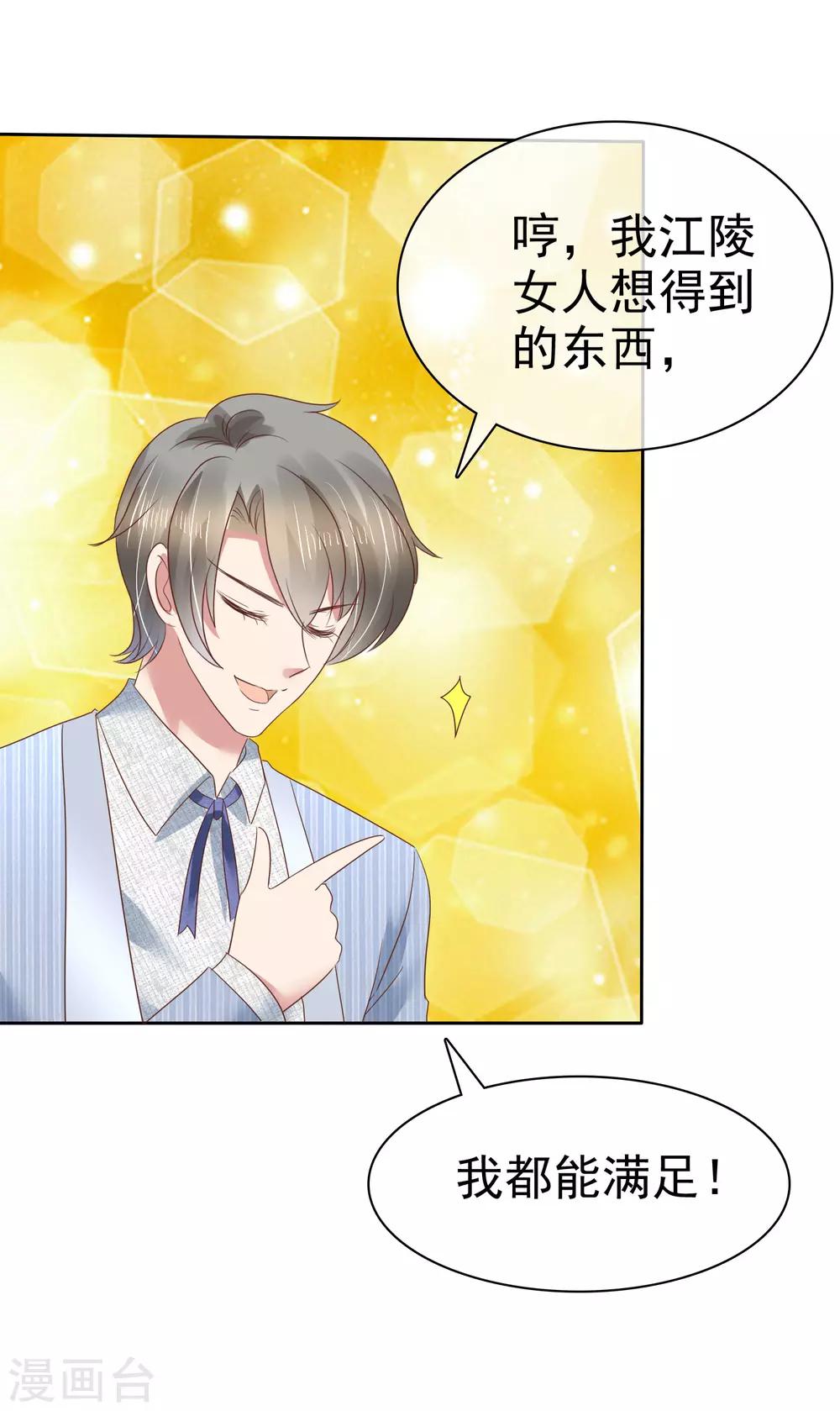 第163话29