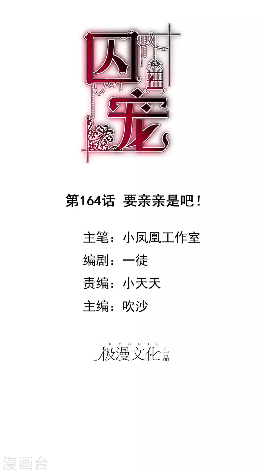 第164话0