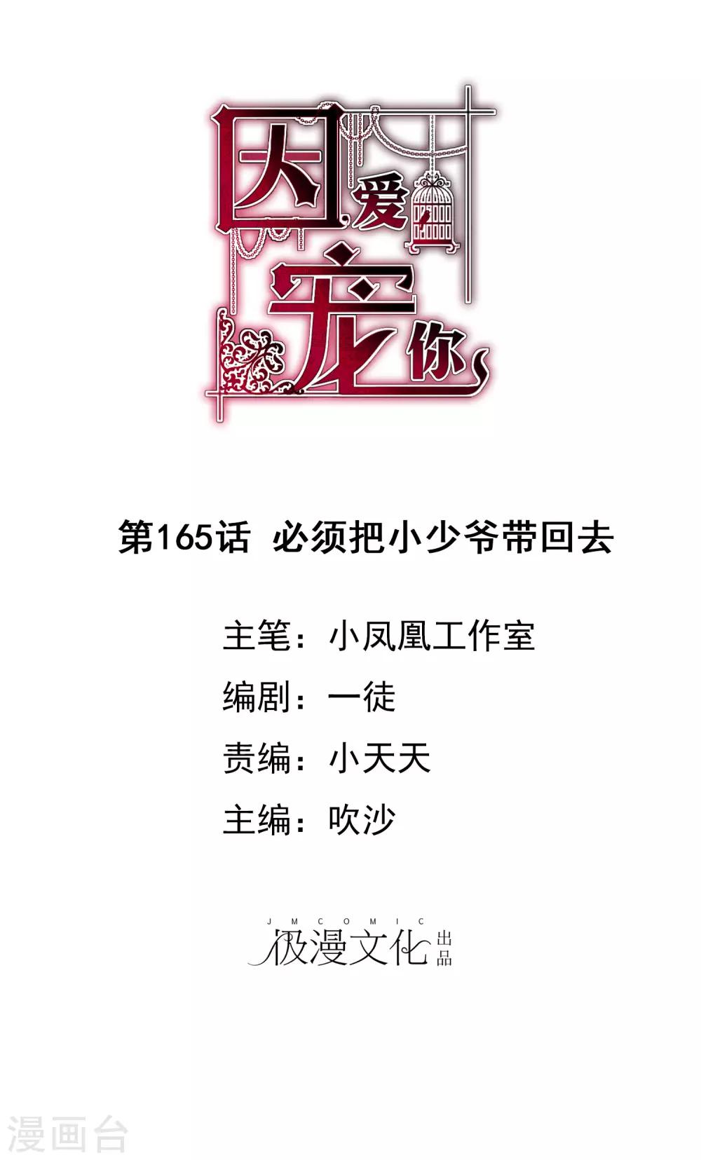 第165话0