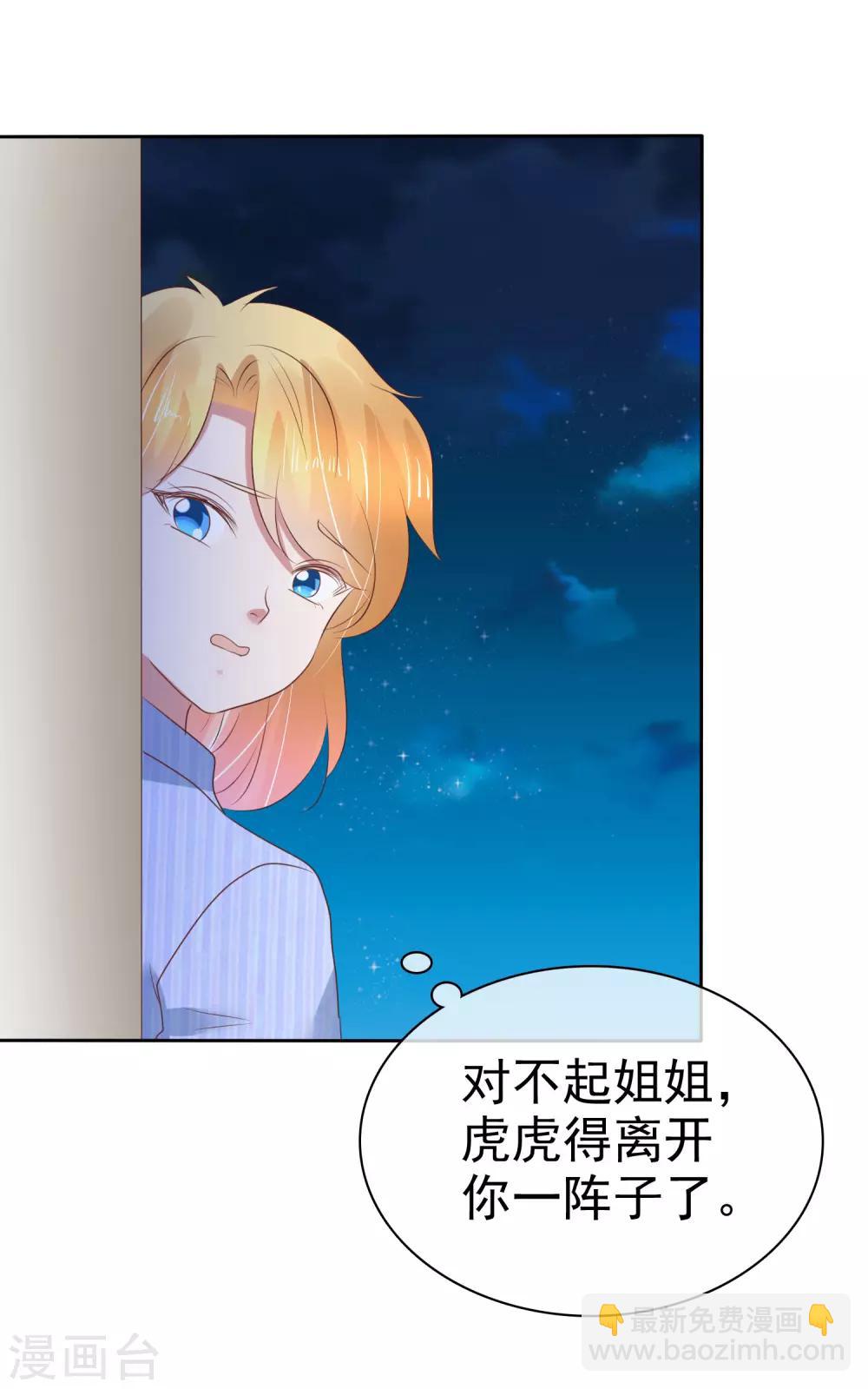 第165话8