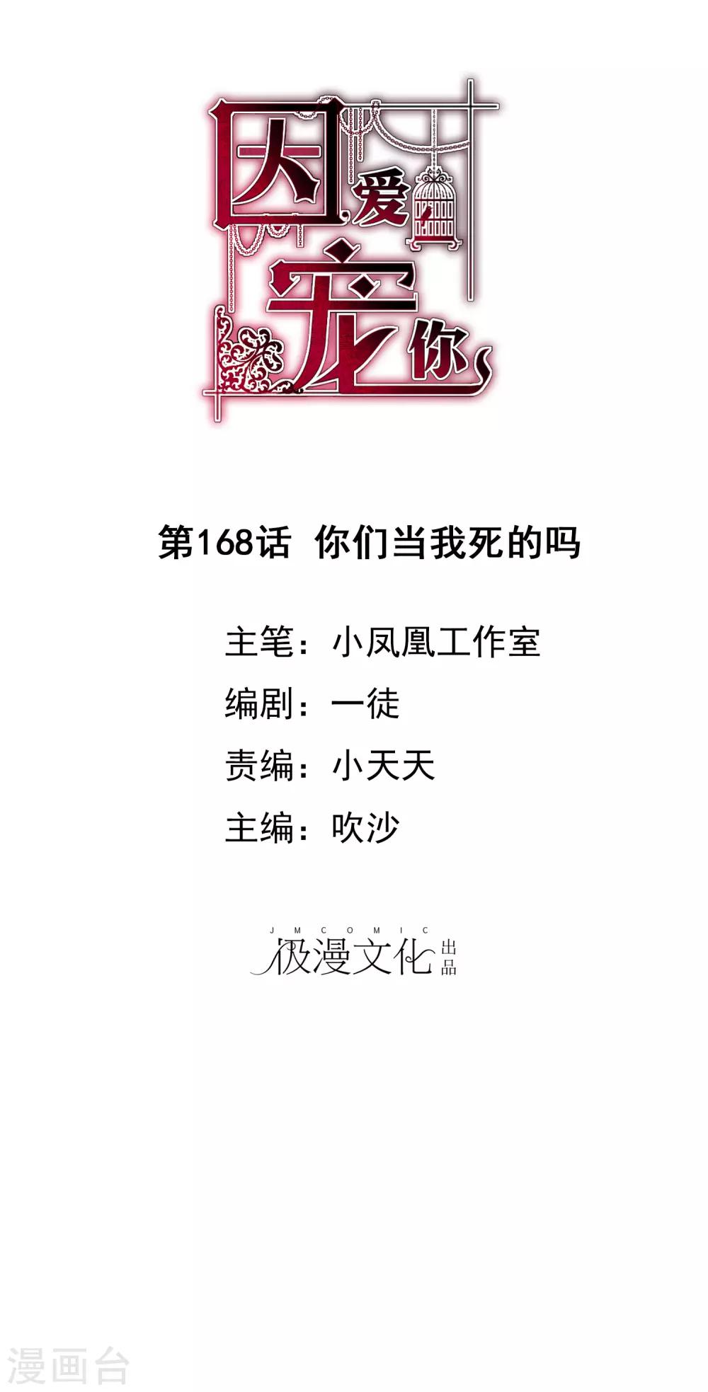 第168话0