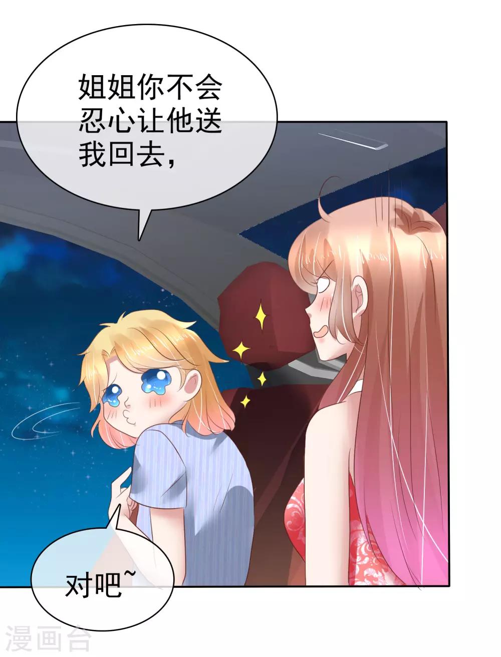第168话29